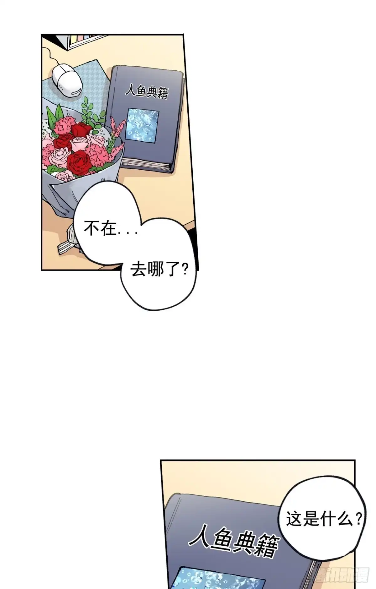 泡沫恋人 043-02 注意场合！ 第22页