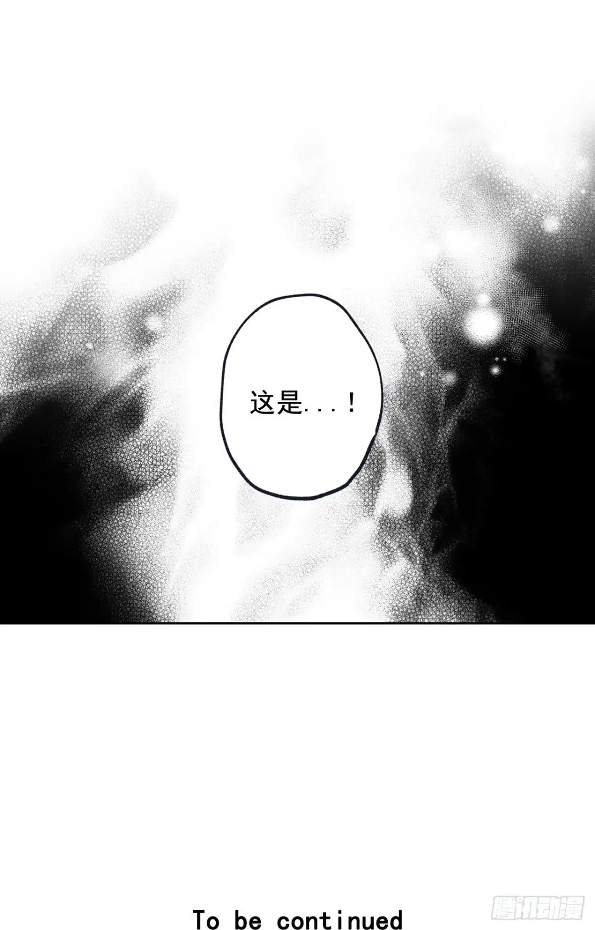 泡沫恋人 043-02 注意场合！ 第26页