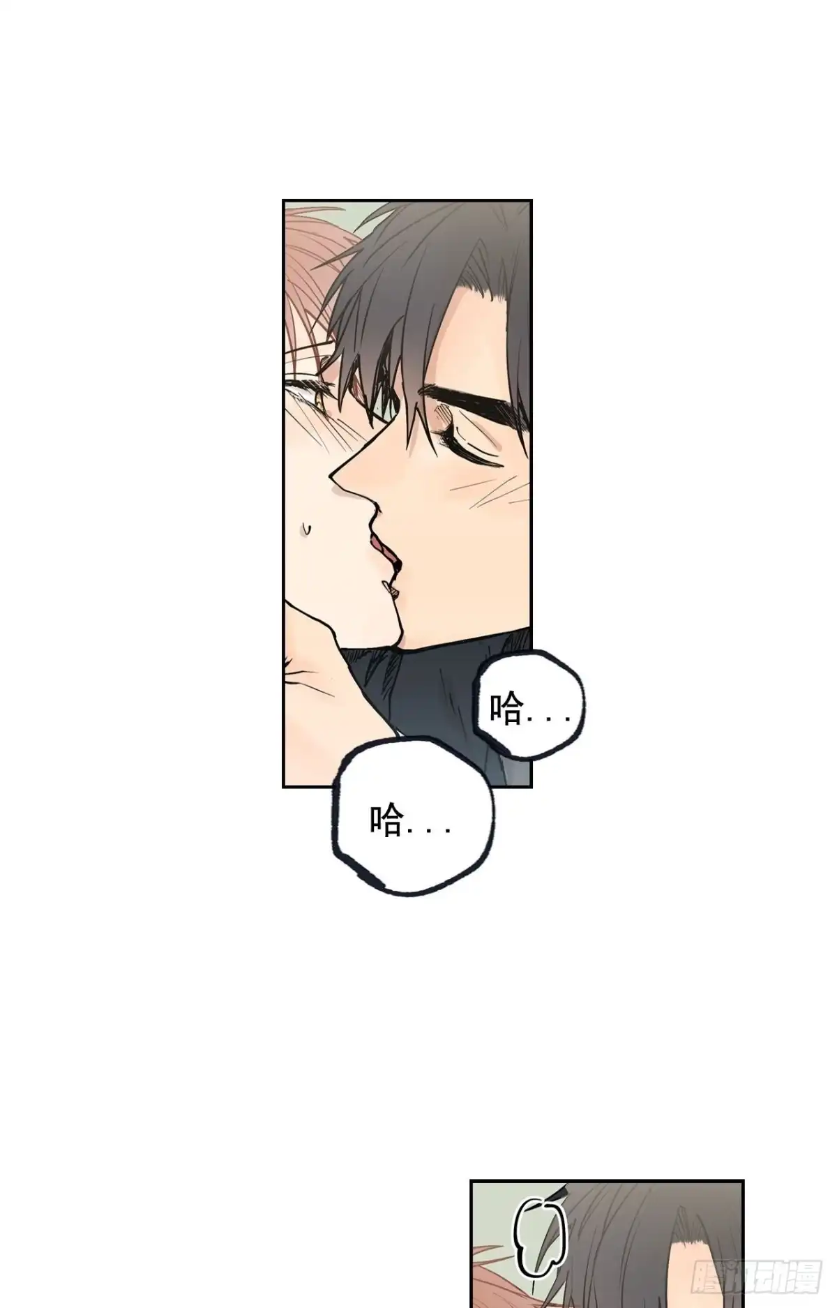 泡沫恋人 043-02 注意场合！ 第13页
