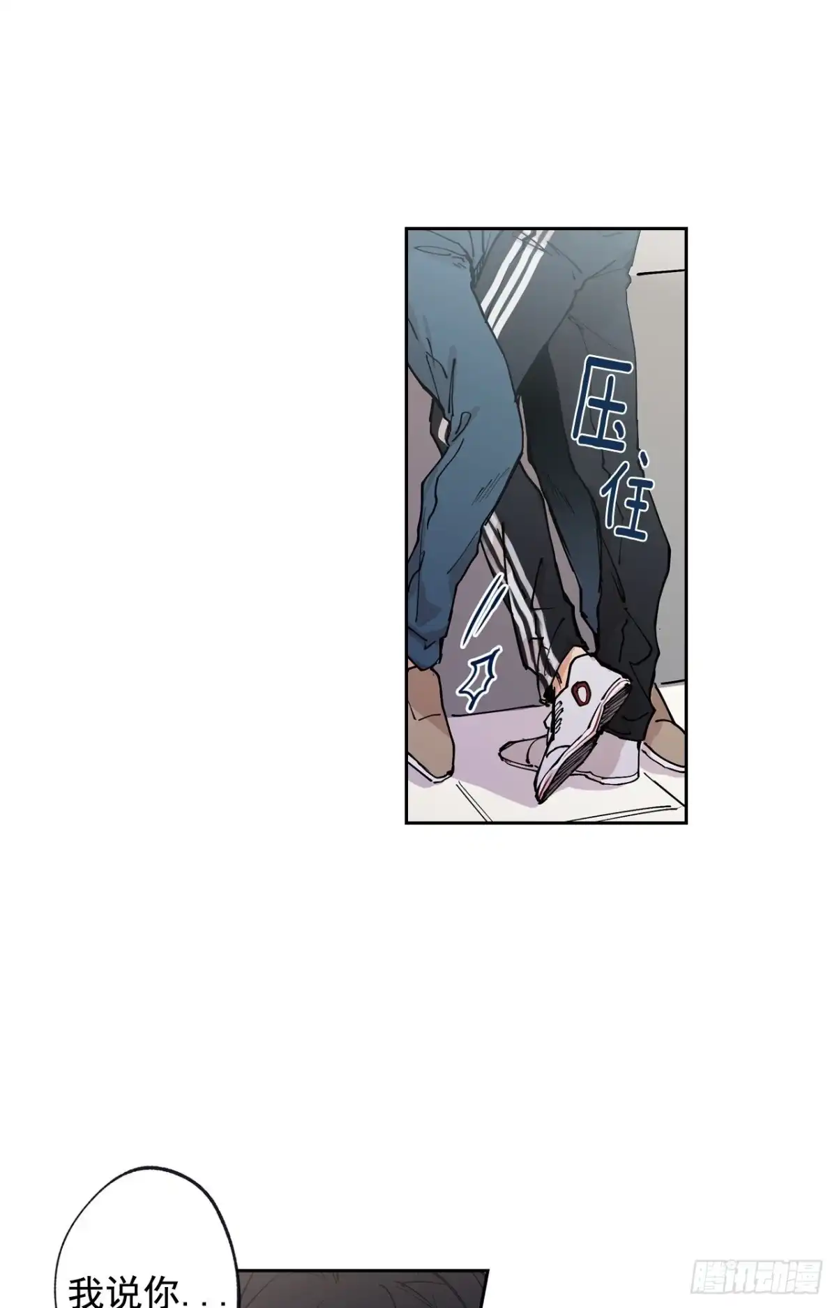 泡沫恋人 043-02 注意场合！ 第4页