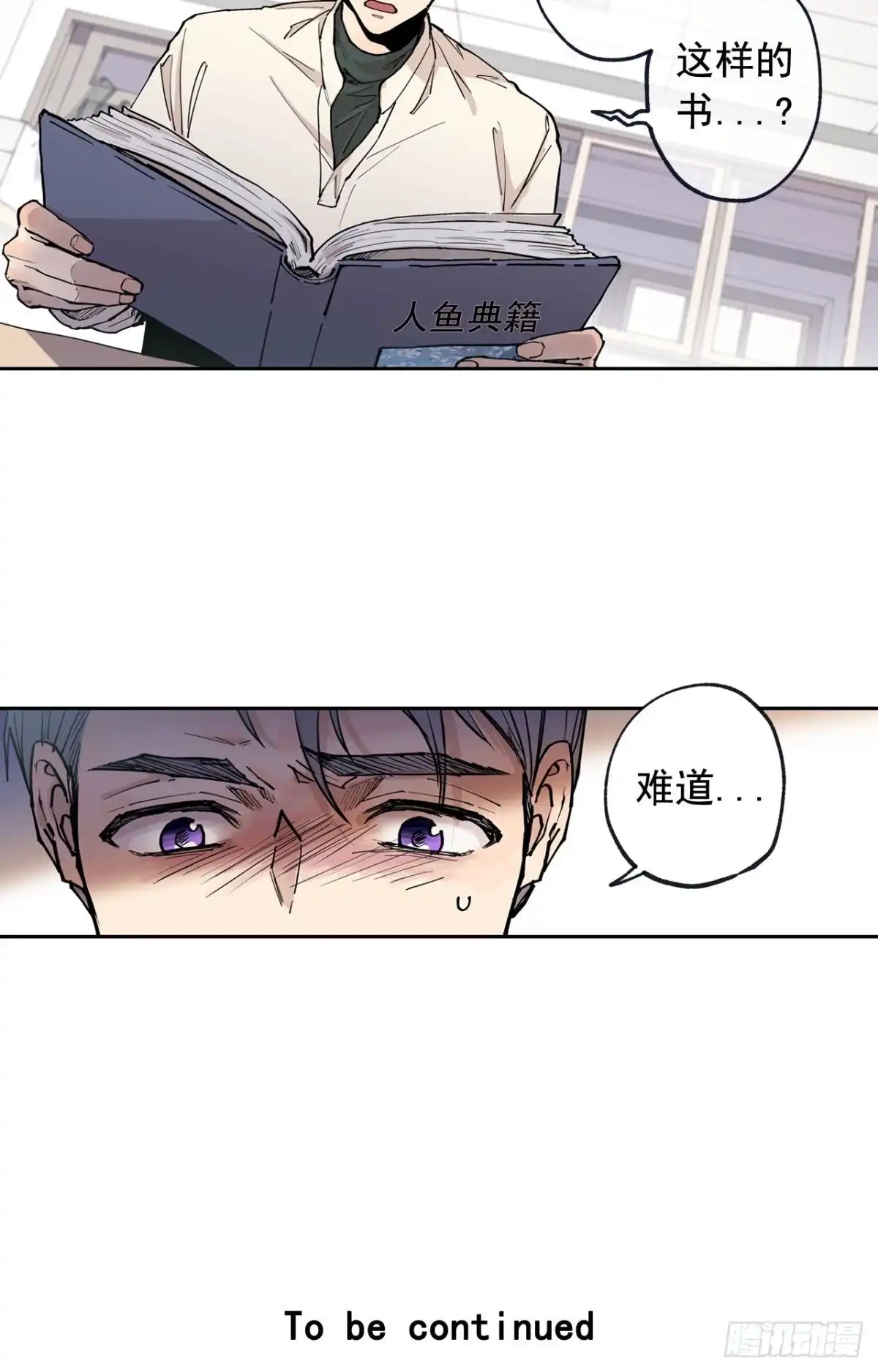 泡沫恋人 044-01 触动回忆（上） 第25页