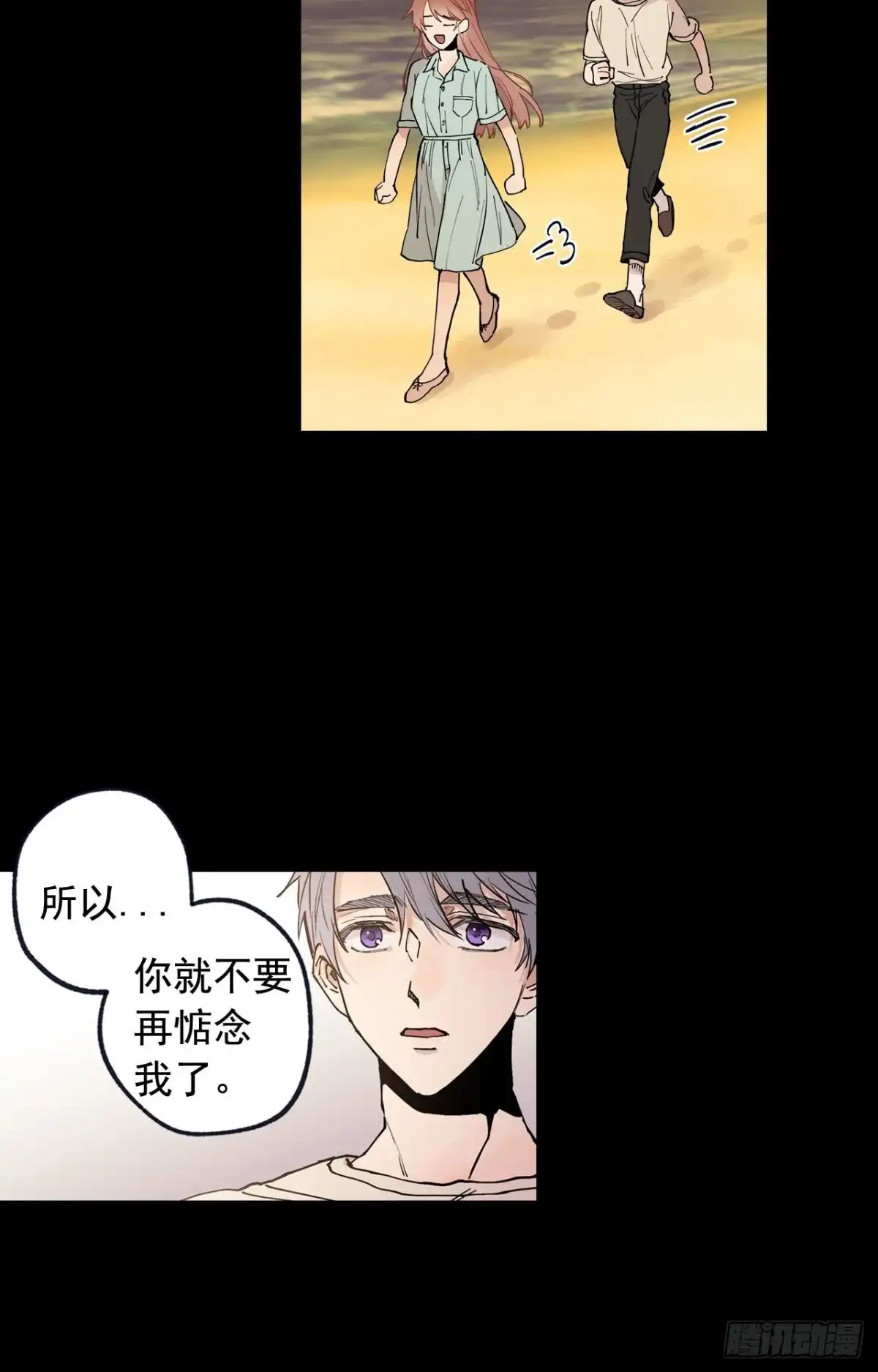 泡沫恋人 044-01 触动回忆（上） 第7页