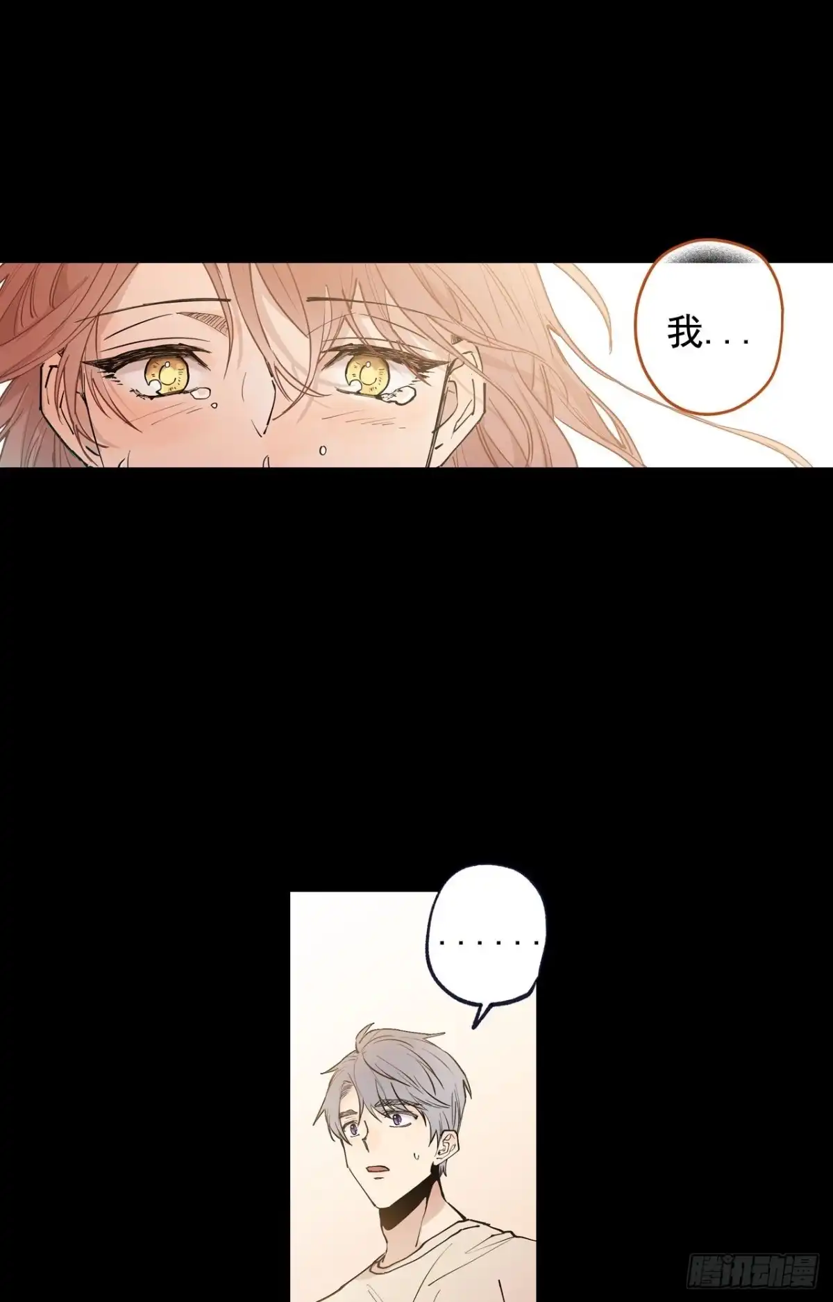 泡沫恋人 044-01 触动回忆（上） 第10页