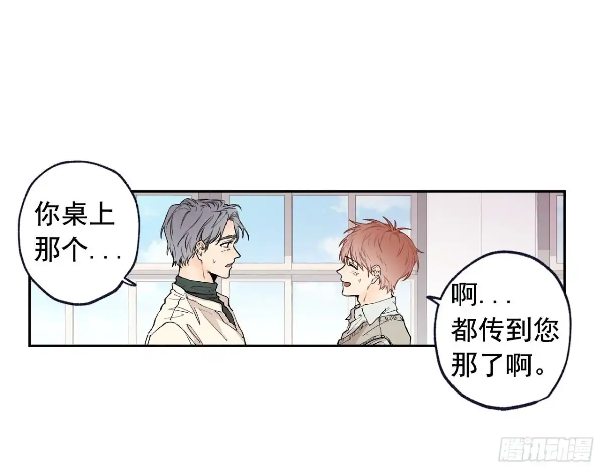 泡沫恋人 044-02 触动回忆（下） 第12页
