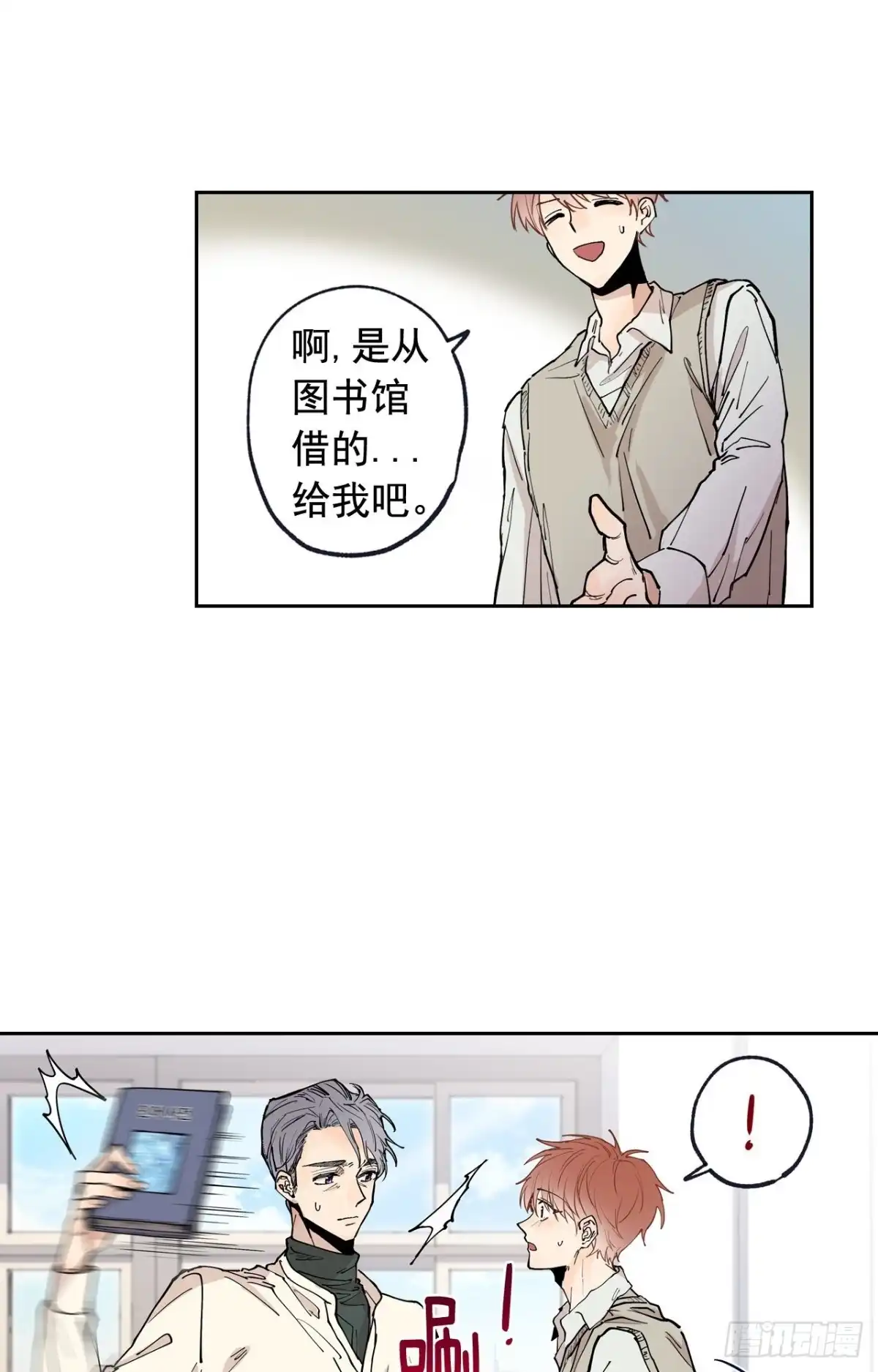 泡沫恋人 044-02 触动回忆（下） 第15页