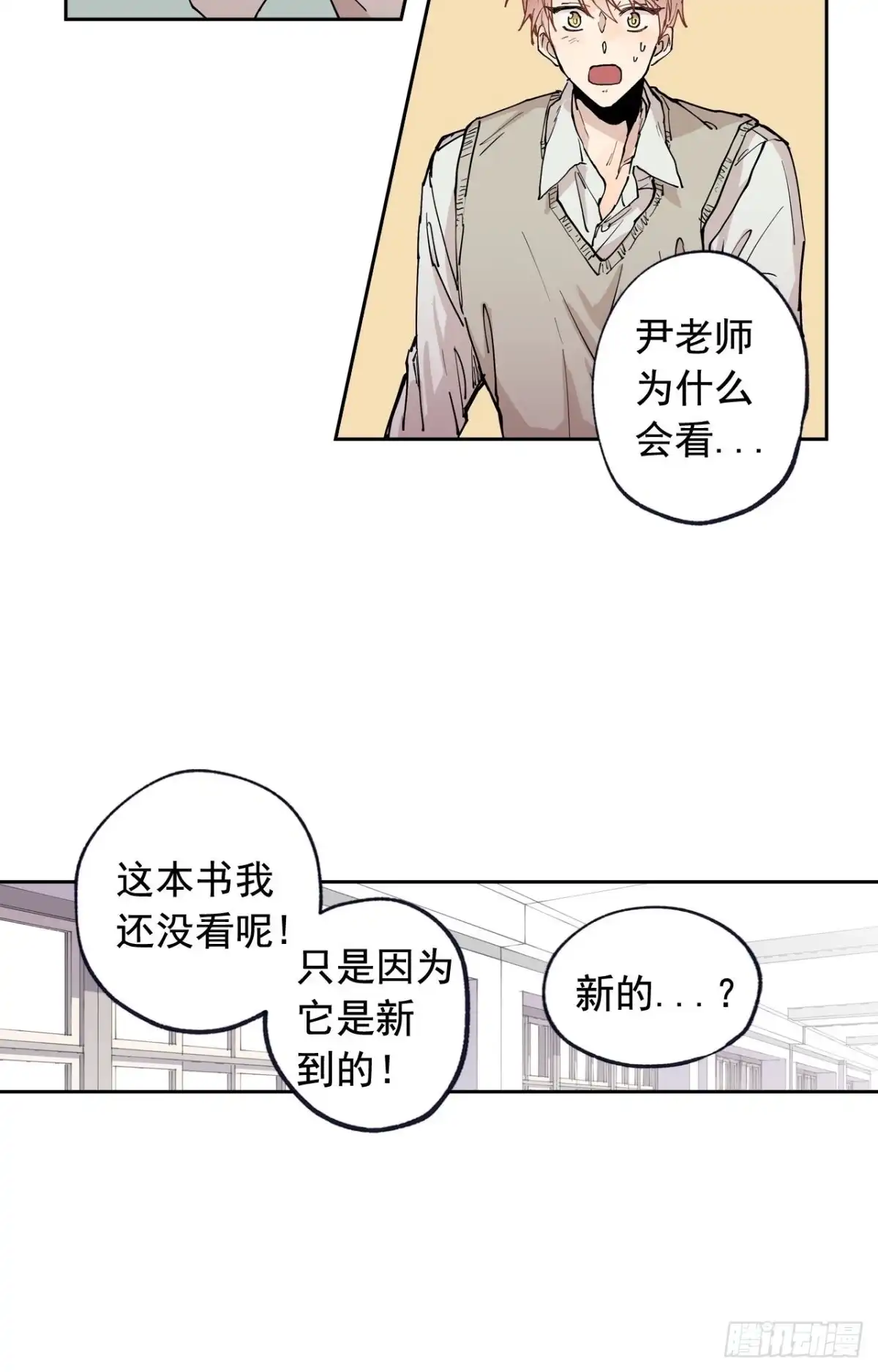 泡沫恋人 044-02 触动回忆（下） 第17页