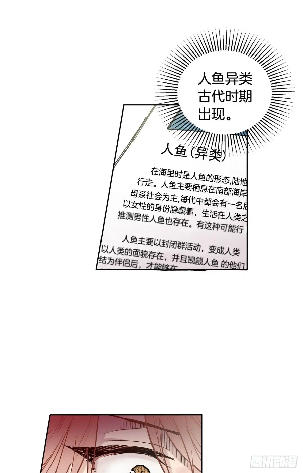 泡沫恋人 044-02 触动回忆（下） 第30页