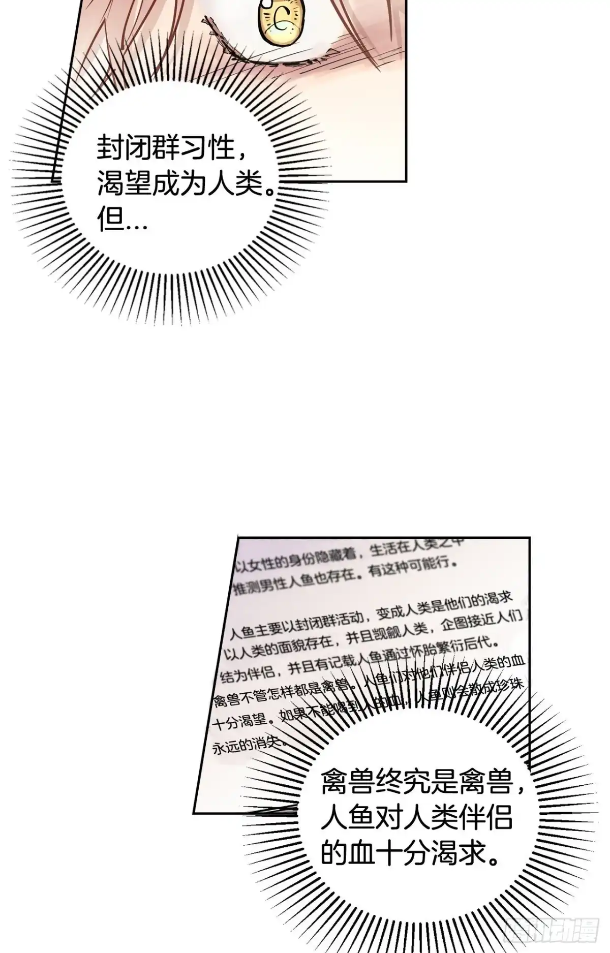 泡沫恋人 044-02 触动回忆（下） 第31页