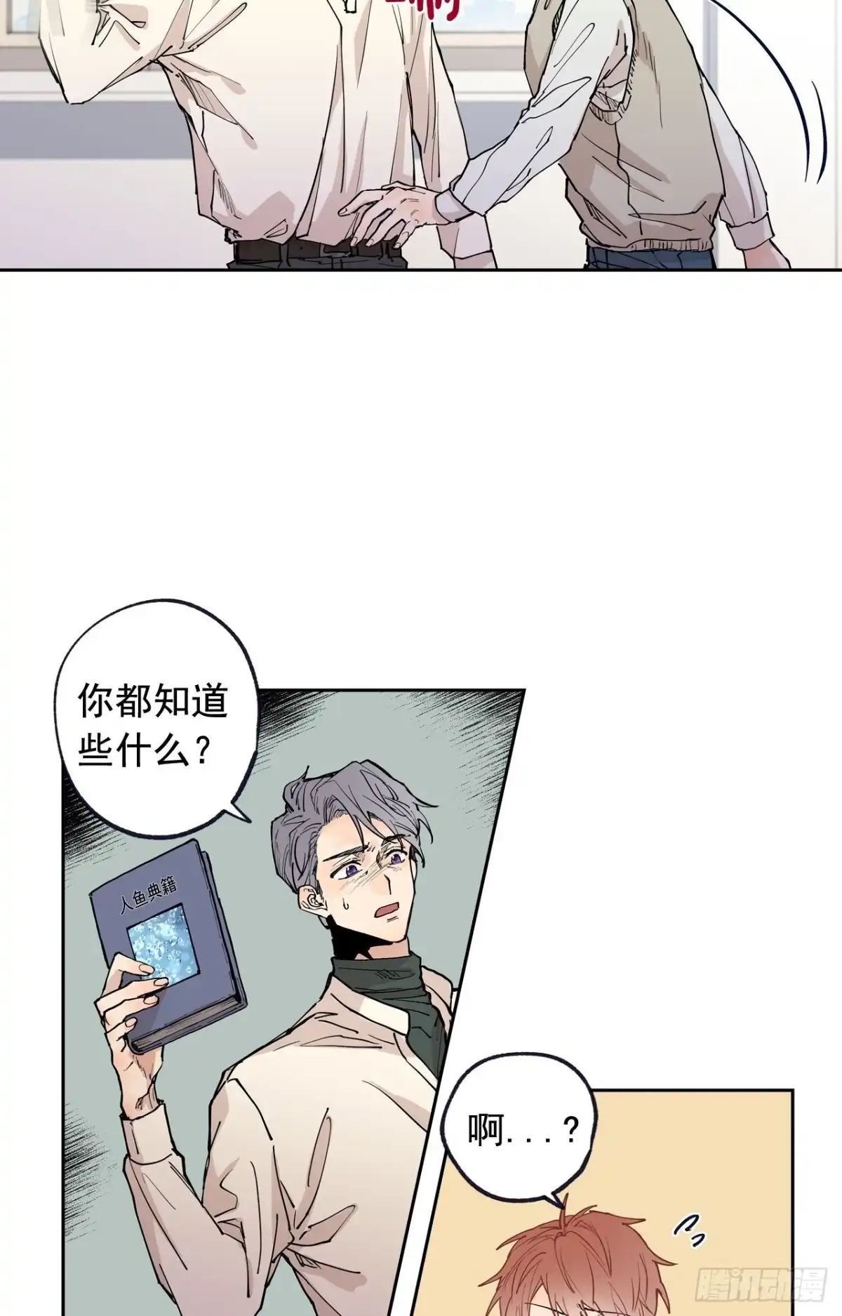 泡沫恋人 044-02 触动回忆（下） 第16页