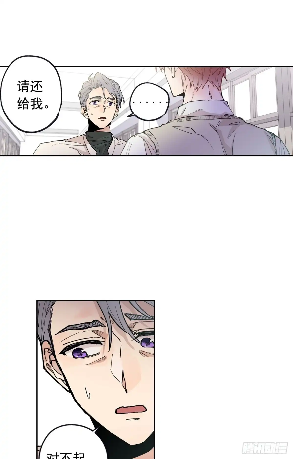 泡沫恋人 044-02 触动回忆（下） 第21页