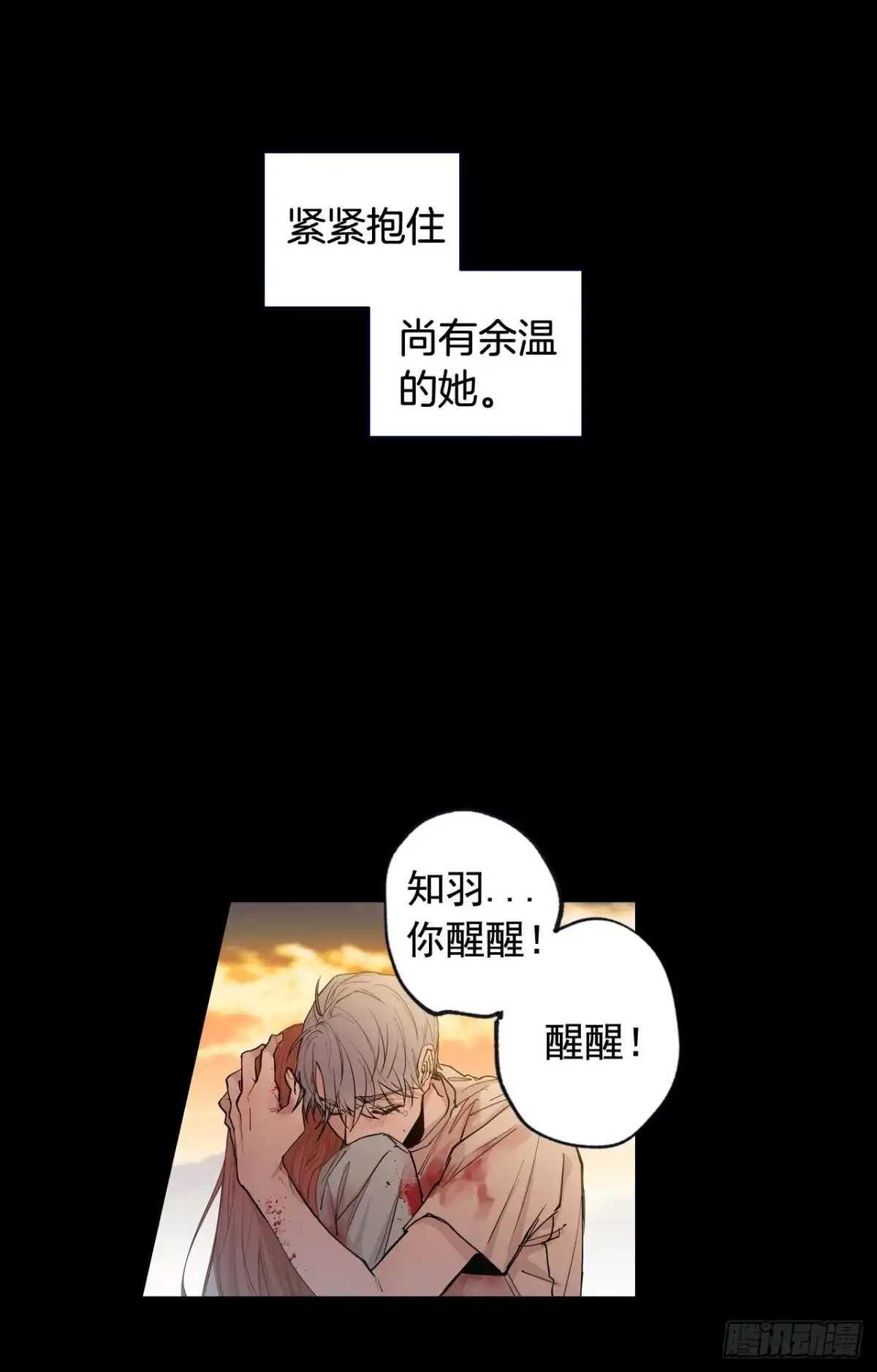 泡沫恋人 045-01 忘了吧 第16页