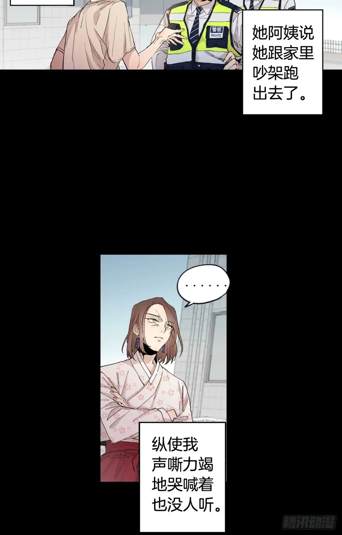 泡沫恋人 045-01 忘了吧 第19页