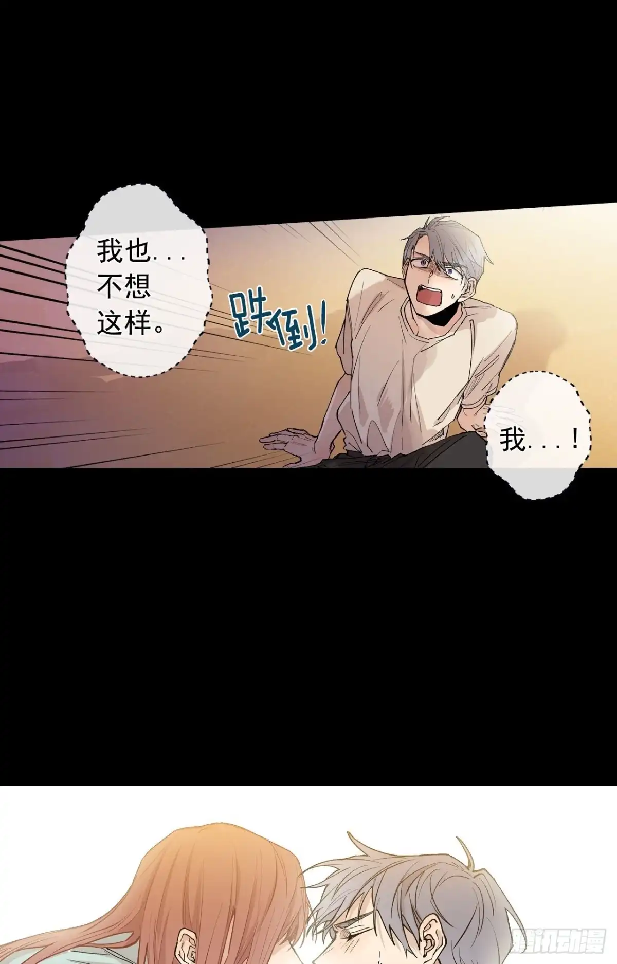 泡沫恋人 045-01 忘了吧 第4页