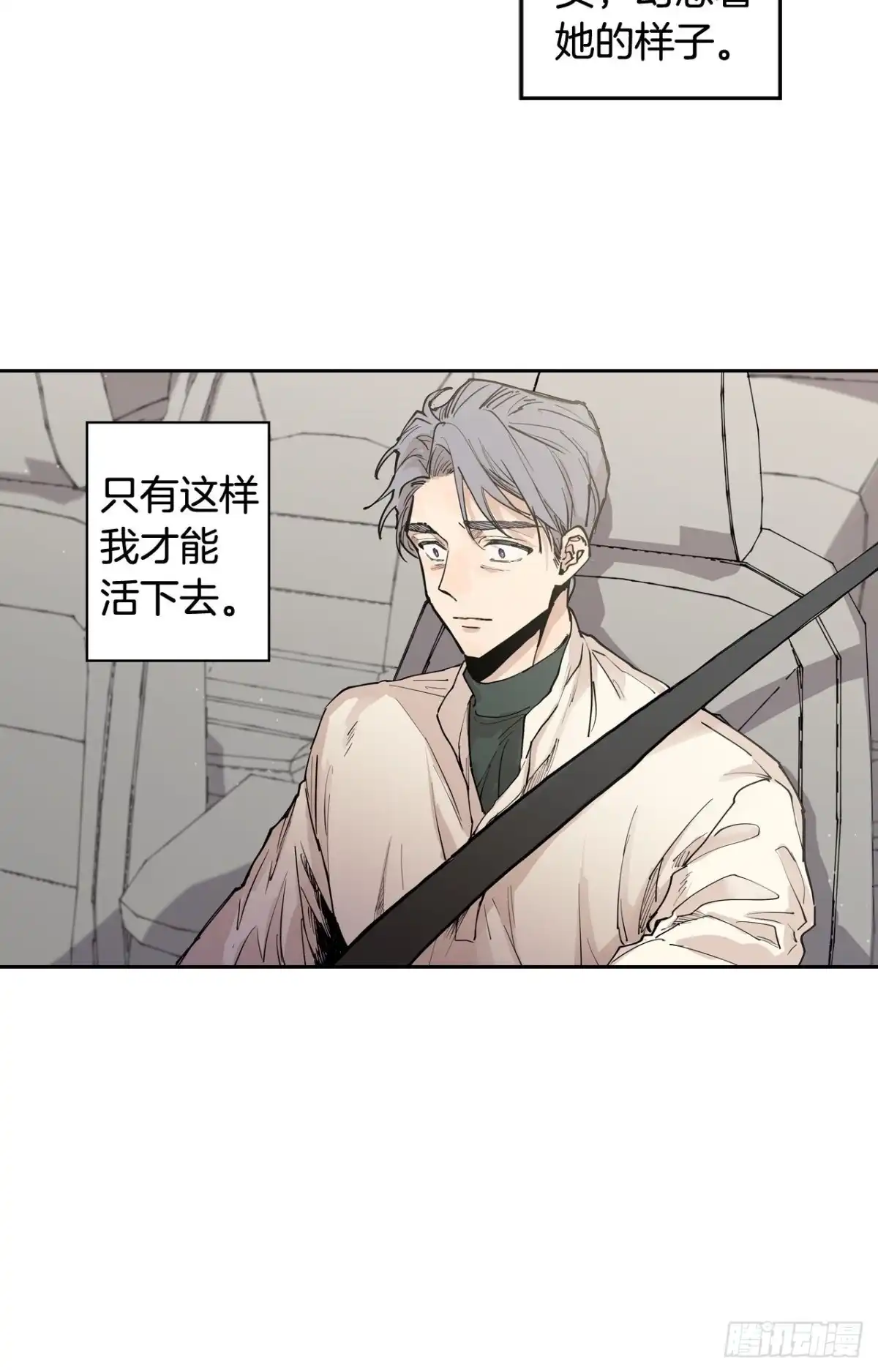 泡沫恋人 045-02 忘不了 第10页