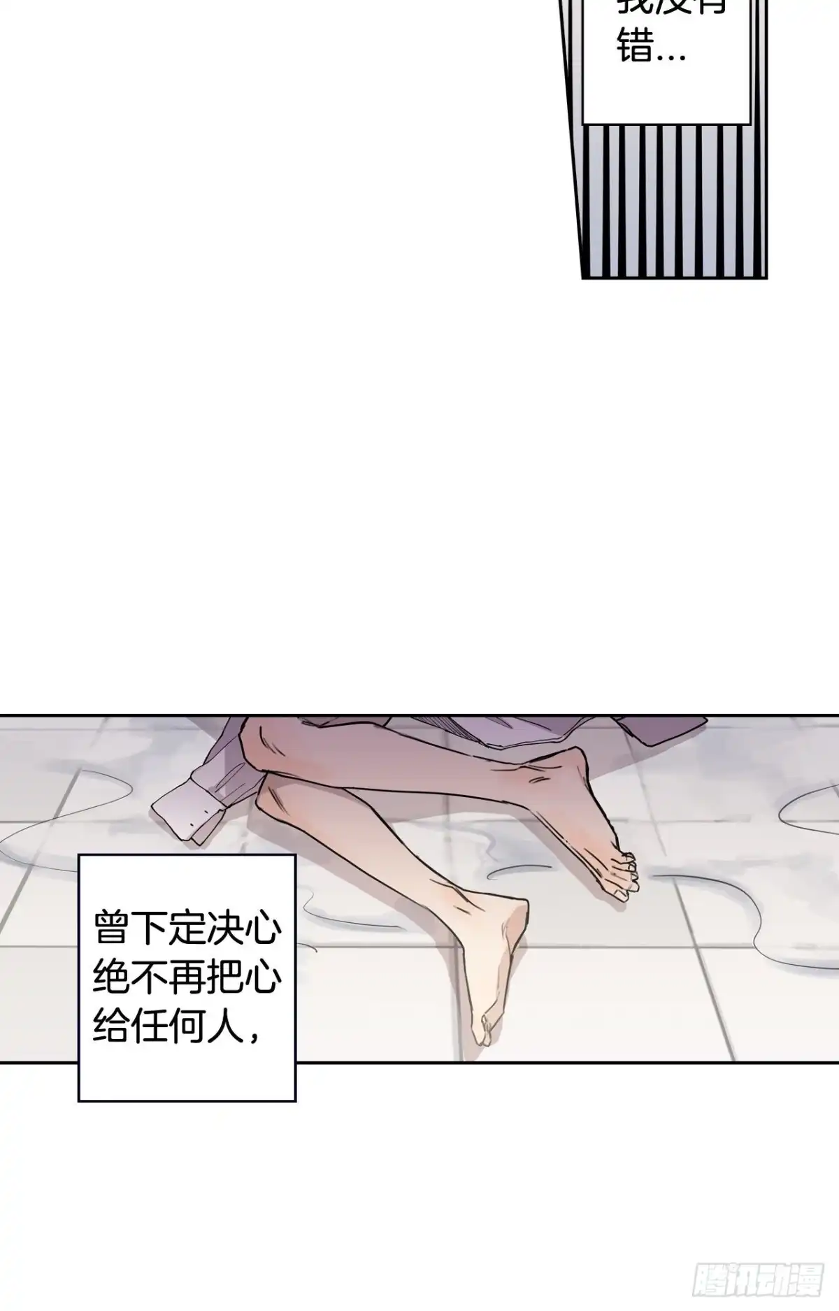 泡沫恋人 045-02 忘不了 第16页