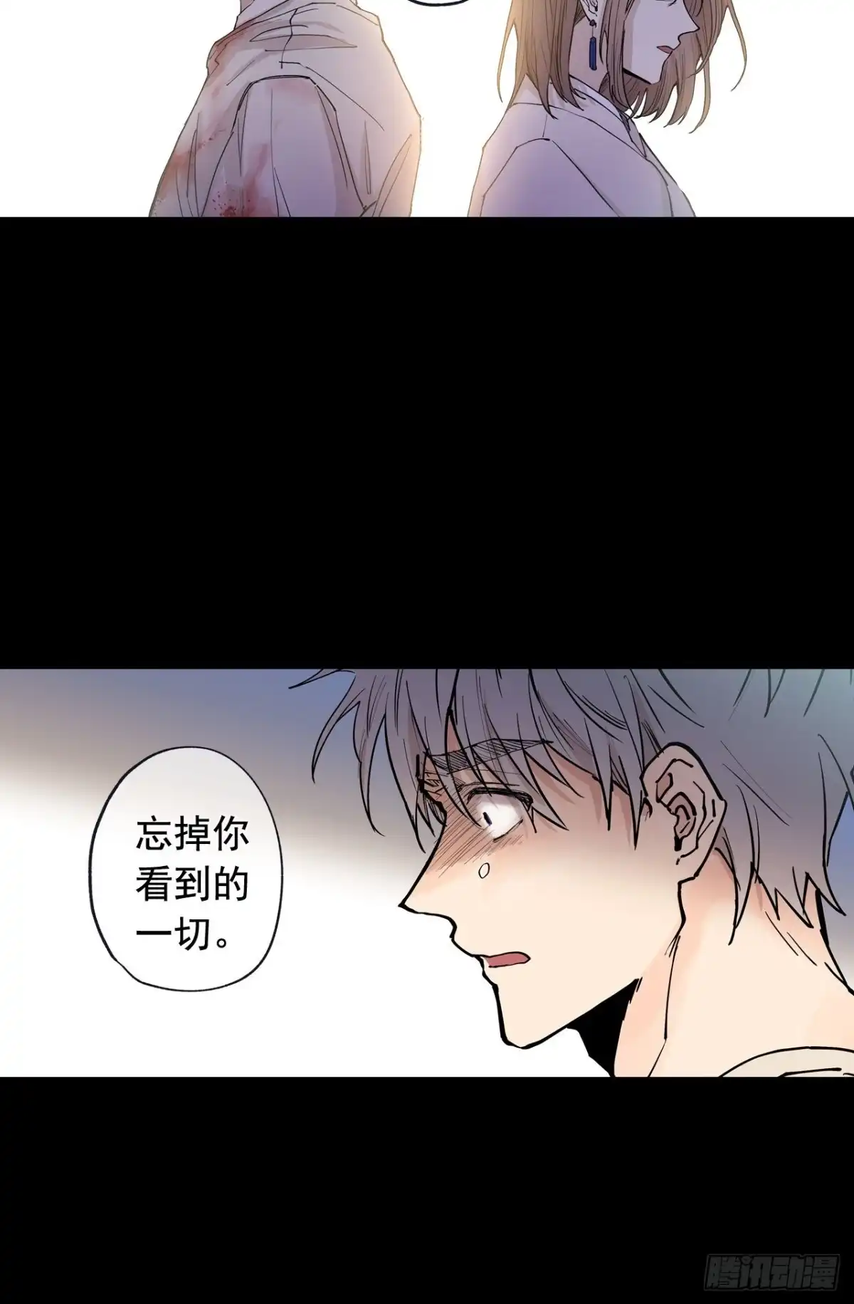 泡沫恋人 045-02 忘不了 第3页