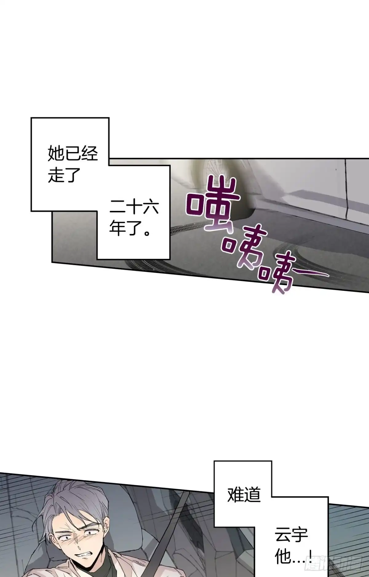 泡沫恋人 046-01 回到故里（上） 第1页