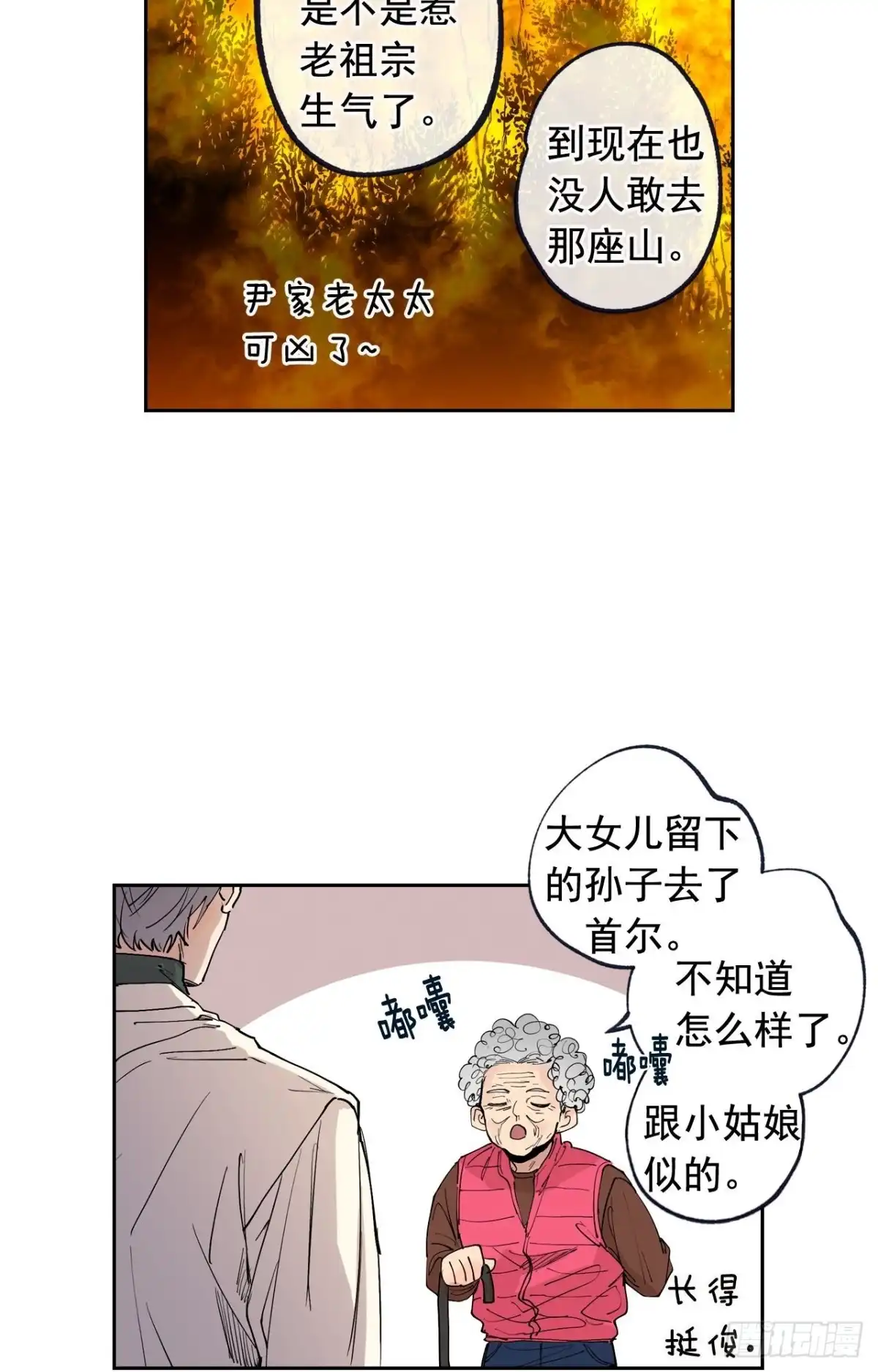 泡沫恋人 046-01 回到故里（上） 第19页