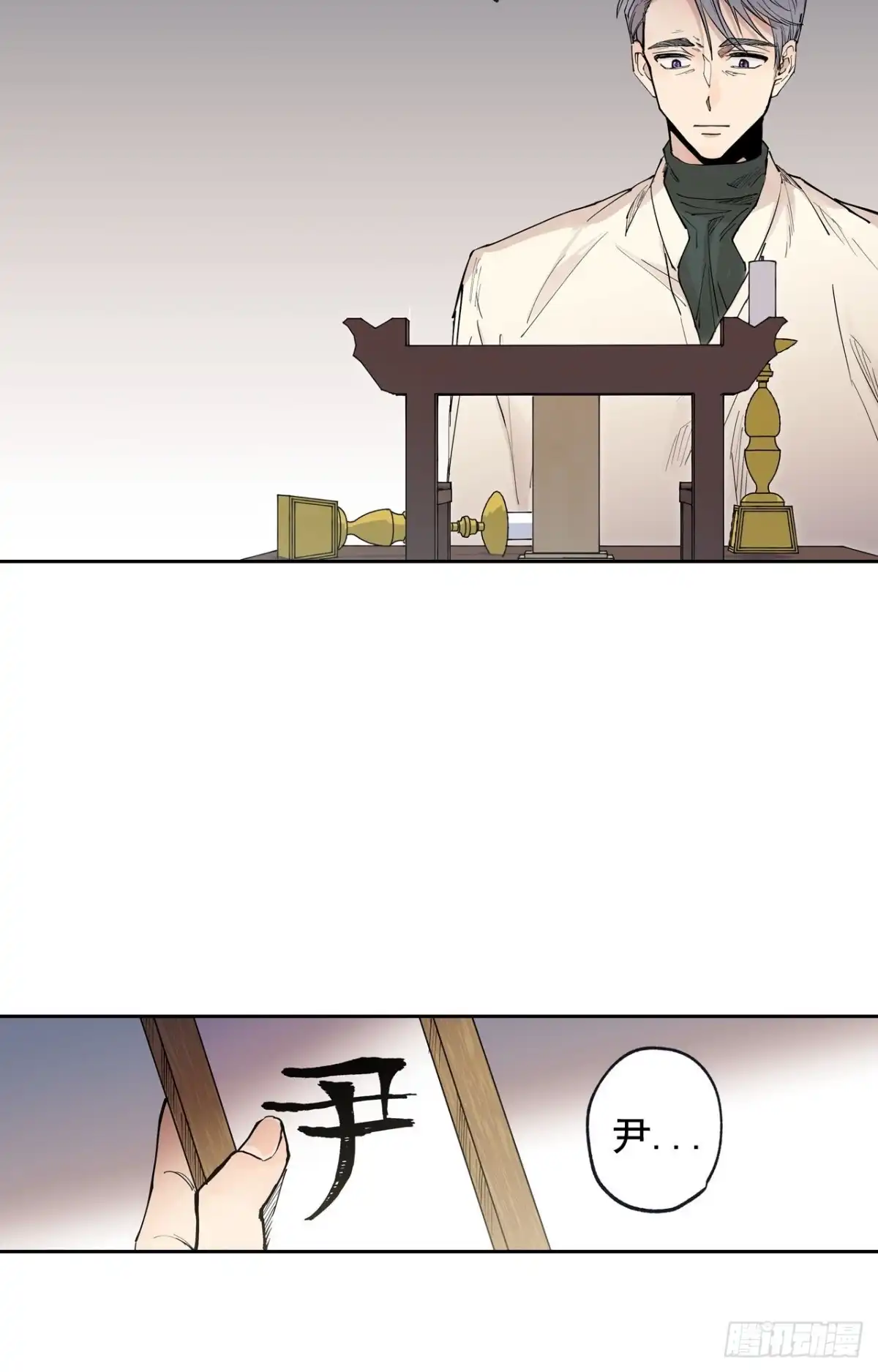 泡沫恋人 046-02 回到故里（下） 第10页