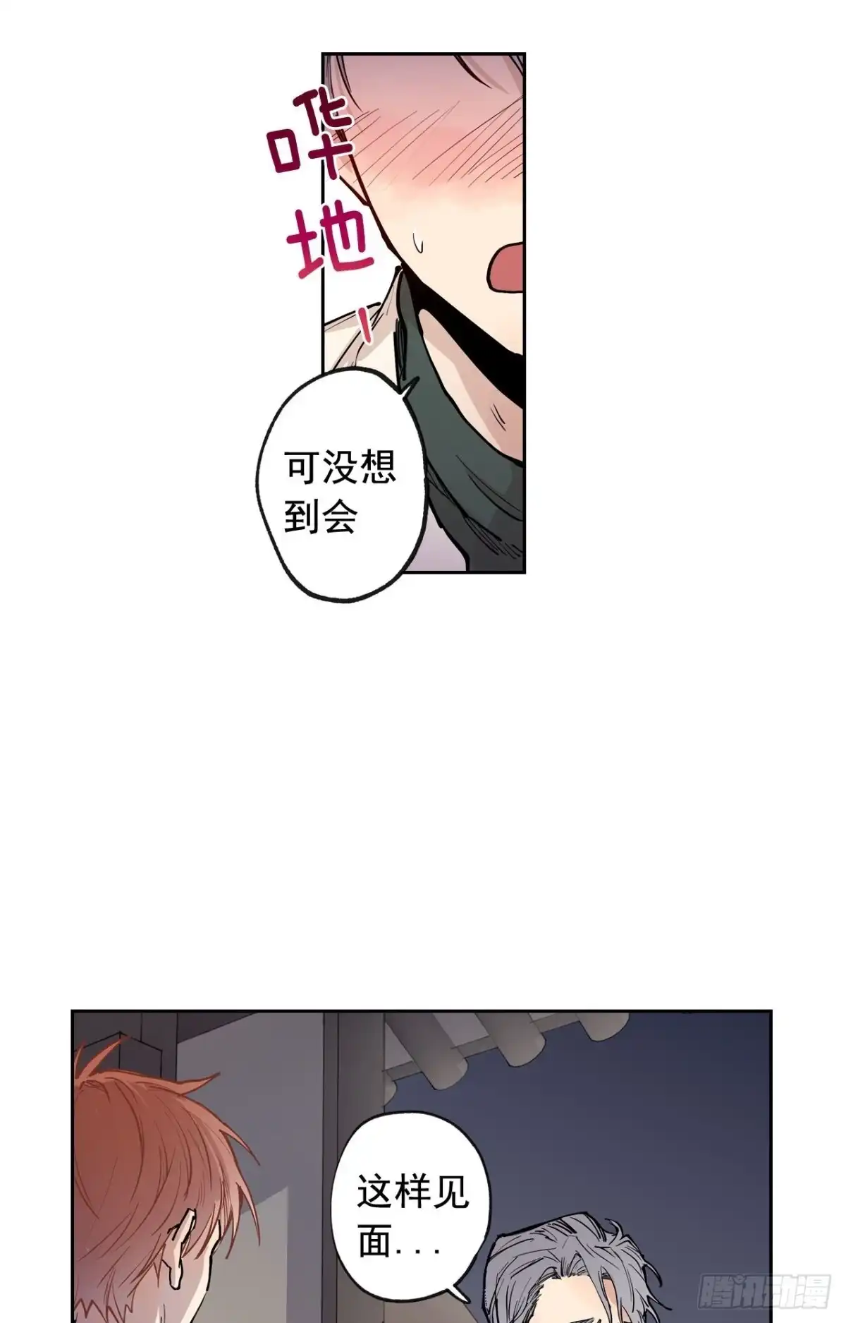 泡沫恋人 047-01 紧急召回 第13页