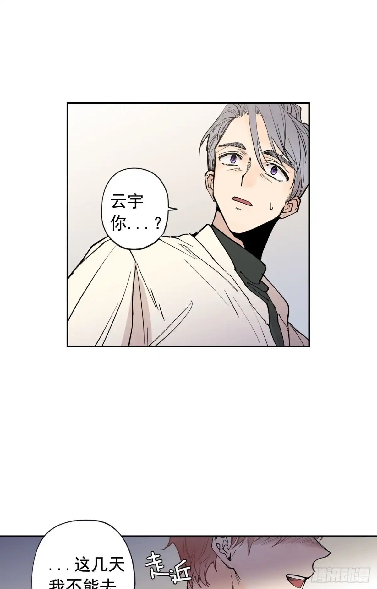 泡沫恋人 047-01 紧急召回 第16页