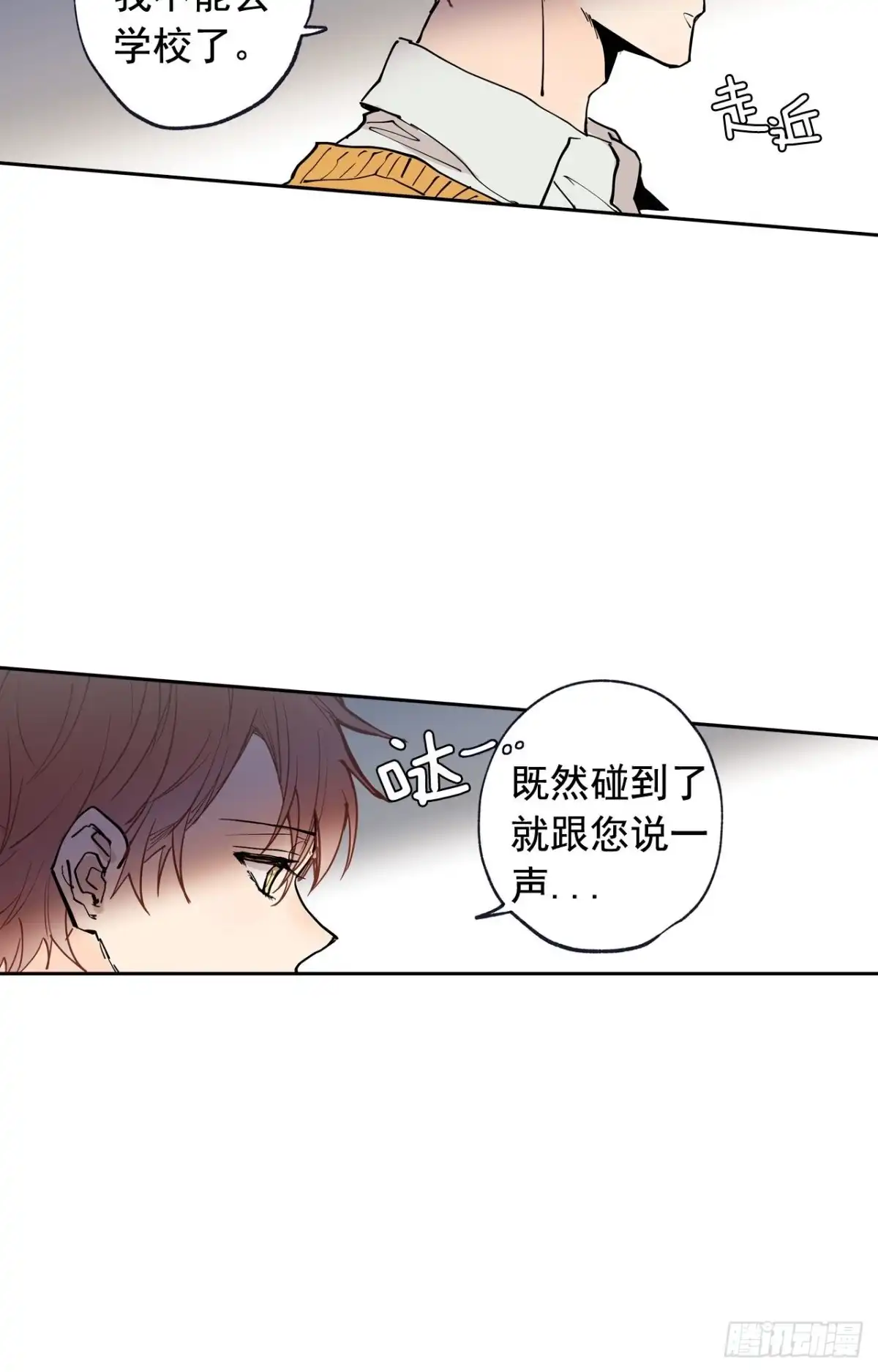 泡沫恋人 047-01 紧急召回 第17页