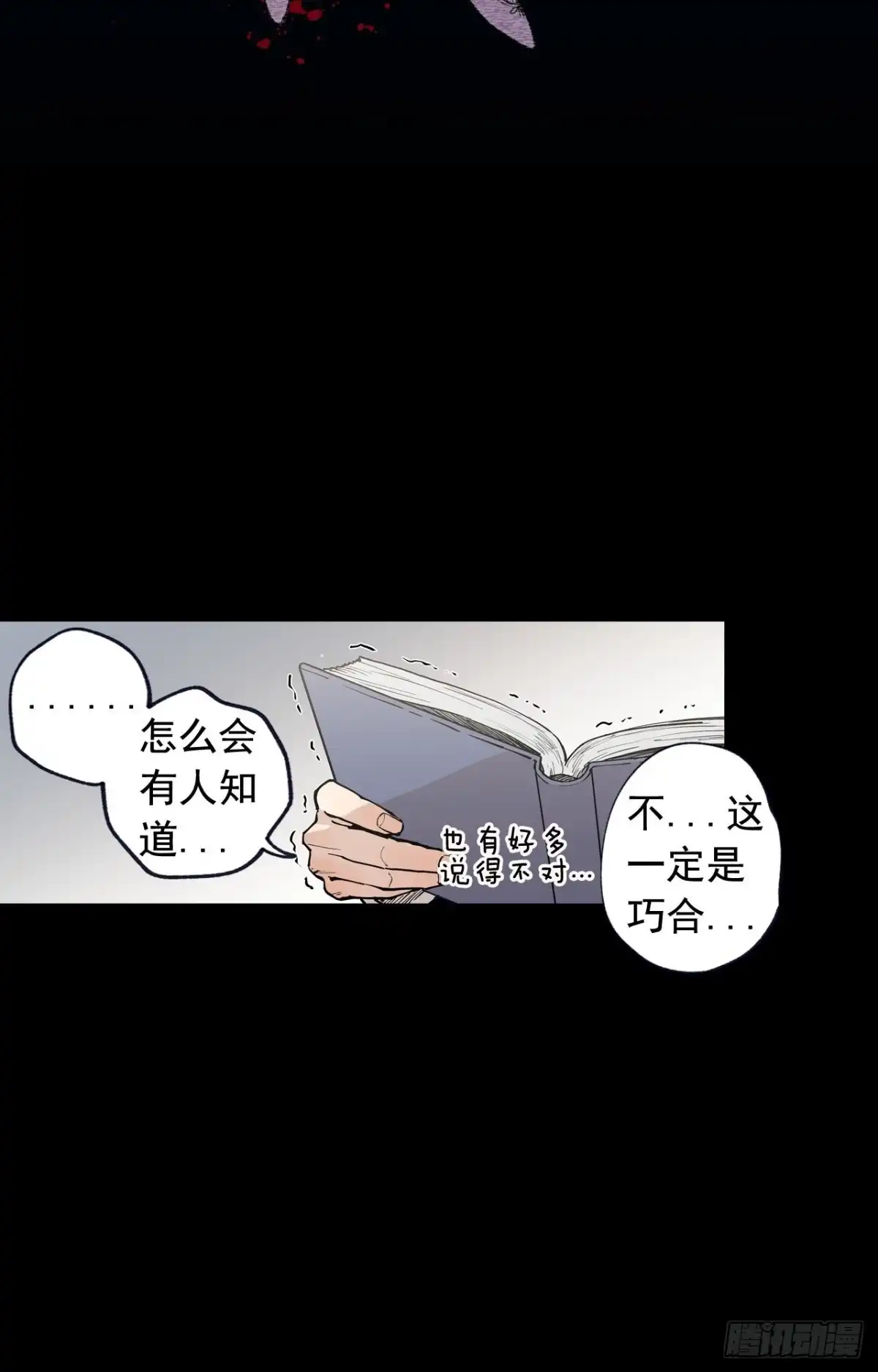 泡沫恋人 047-01 紧急召回 第2页