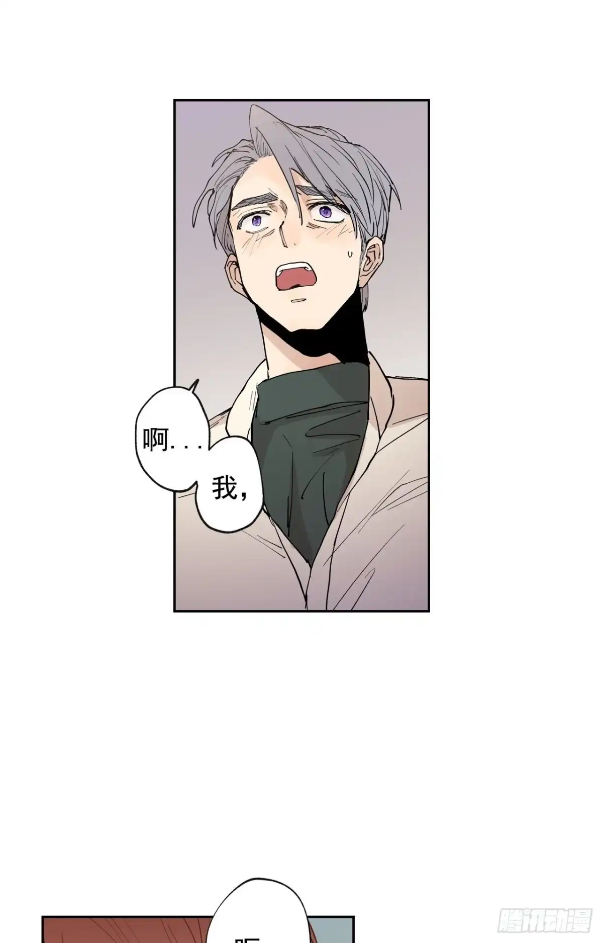 泡沫恋人 047-01 紧急召回 第10页