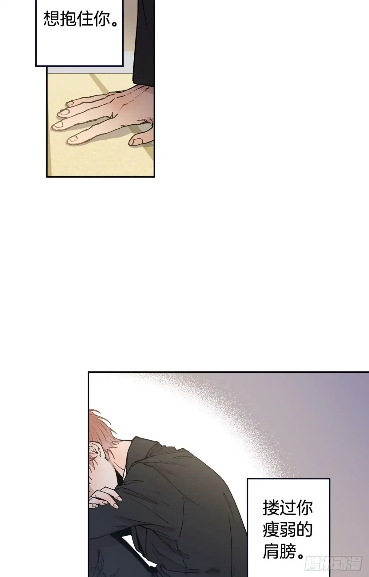泡沫恋人 047-02 独自承受 第21页