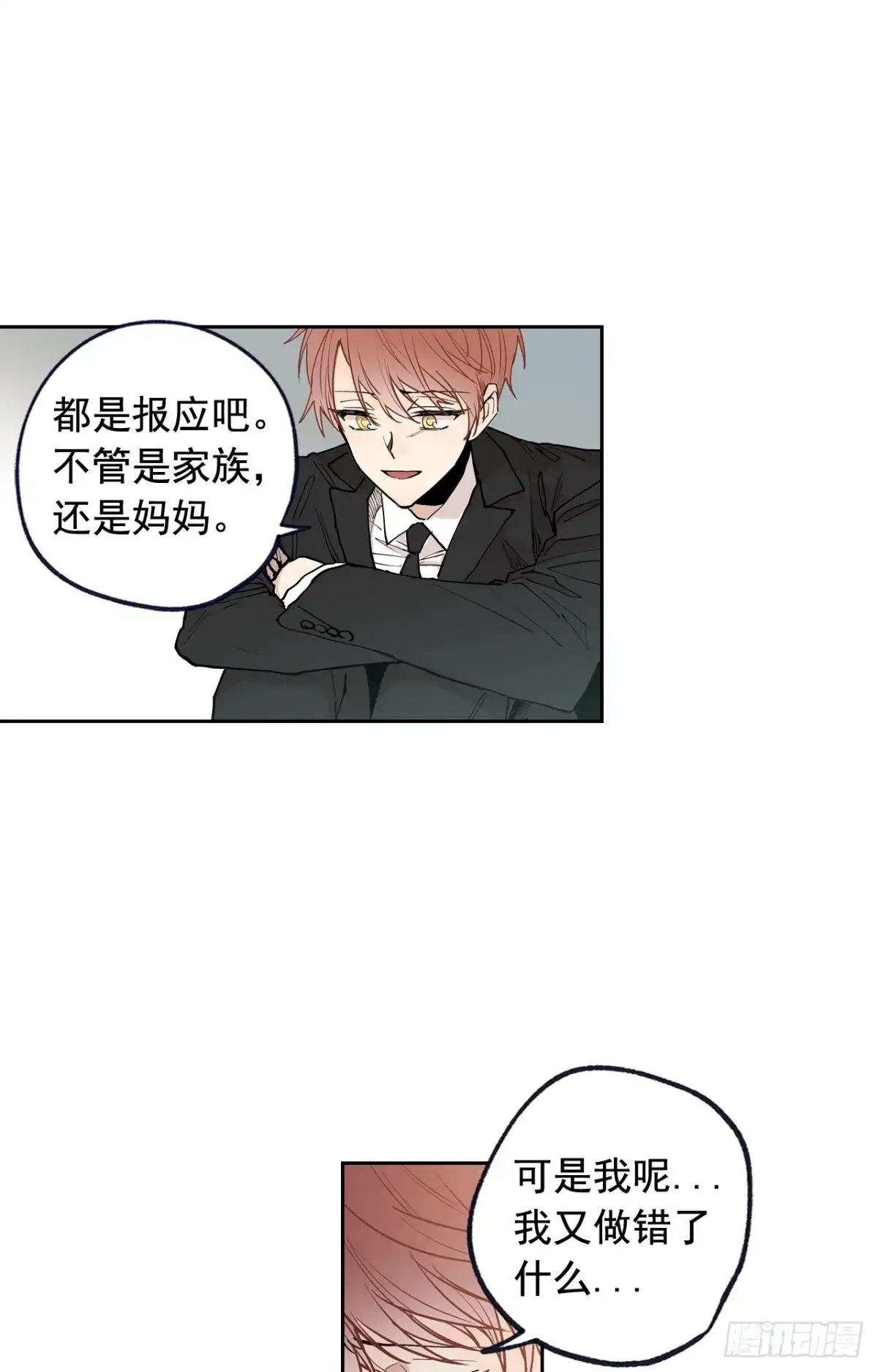 泡沫恋人 048-01 做何选择 第10页
