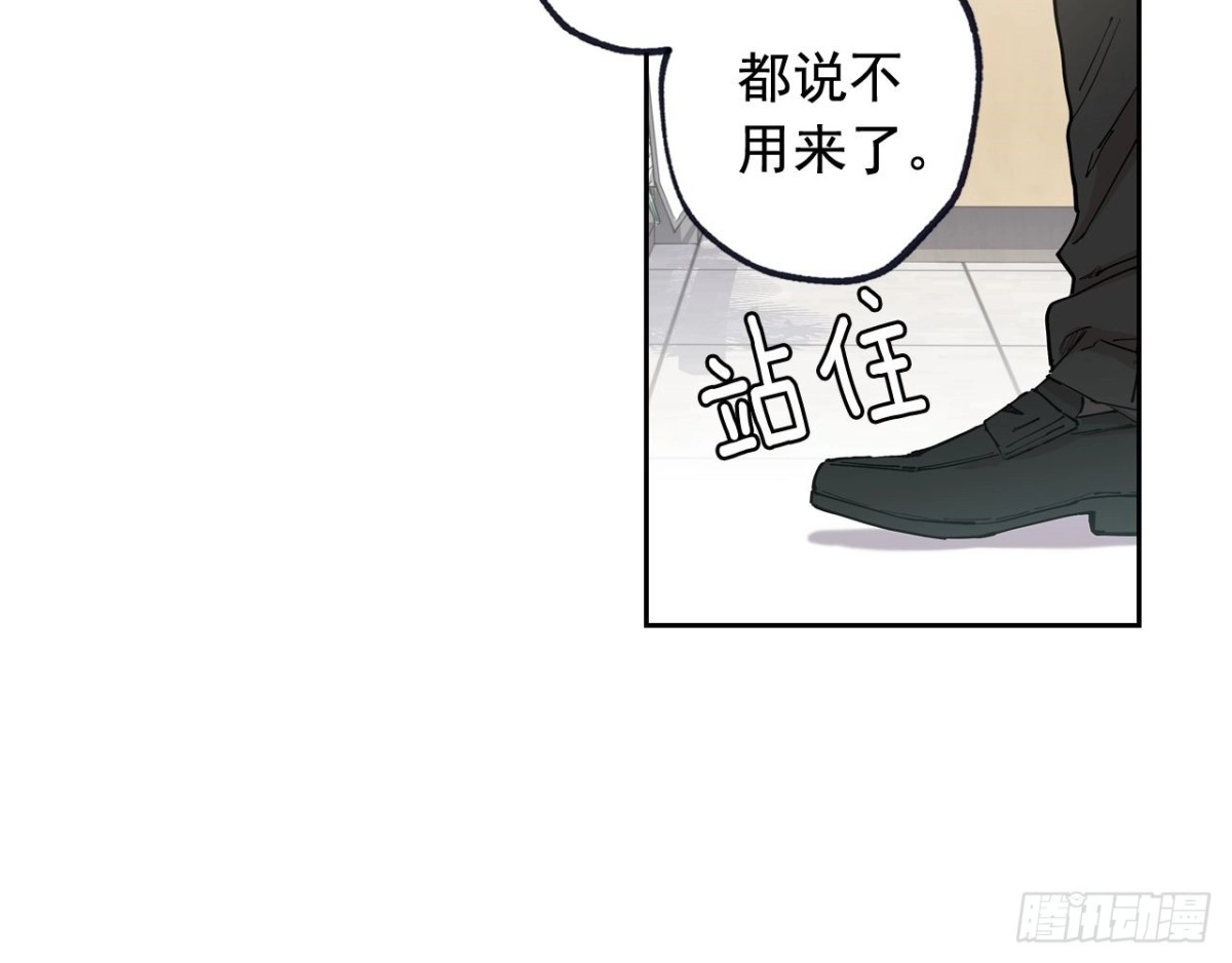 泡沫恋人 048-01 做何选择 第8页