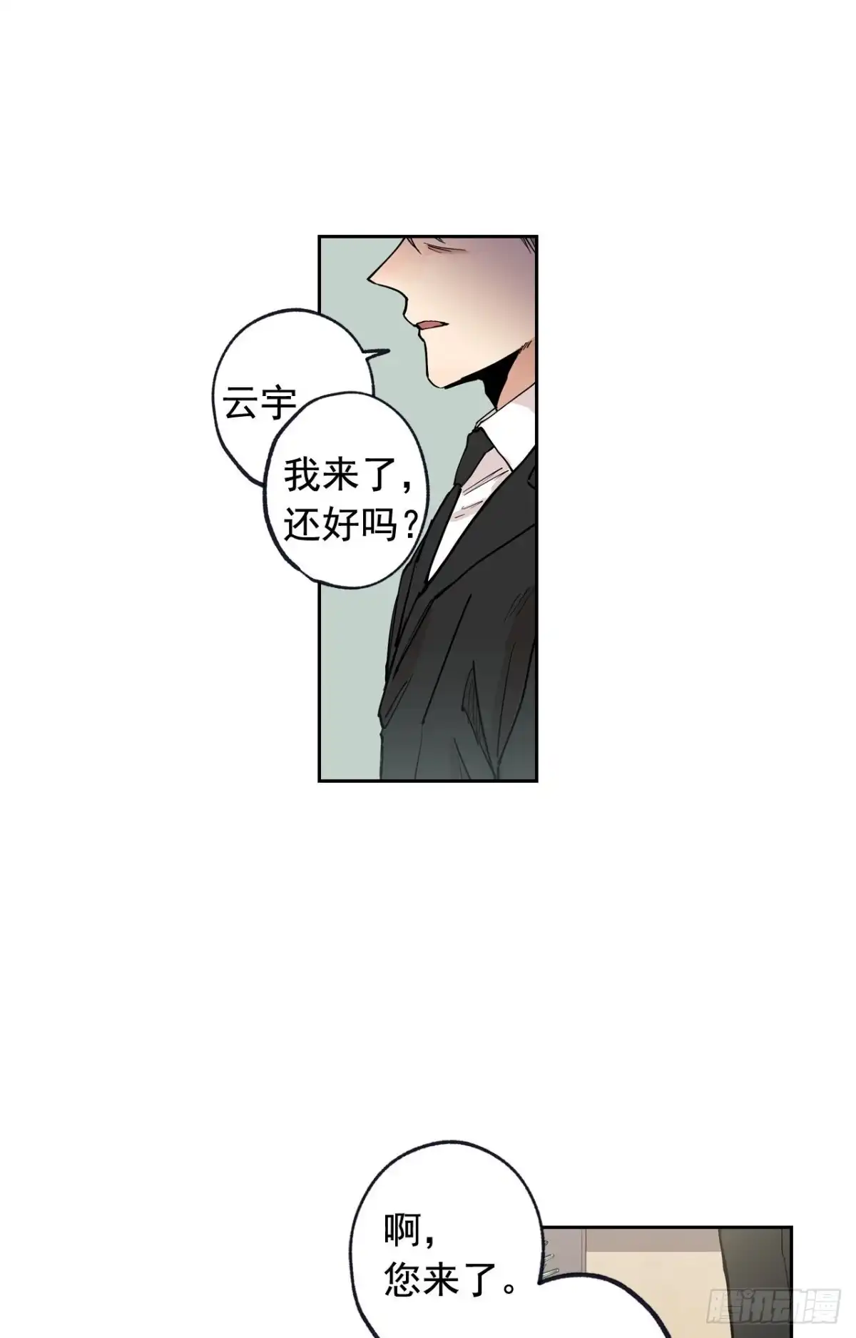 泡沫恋人 048-01 做何选择 第7页