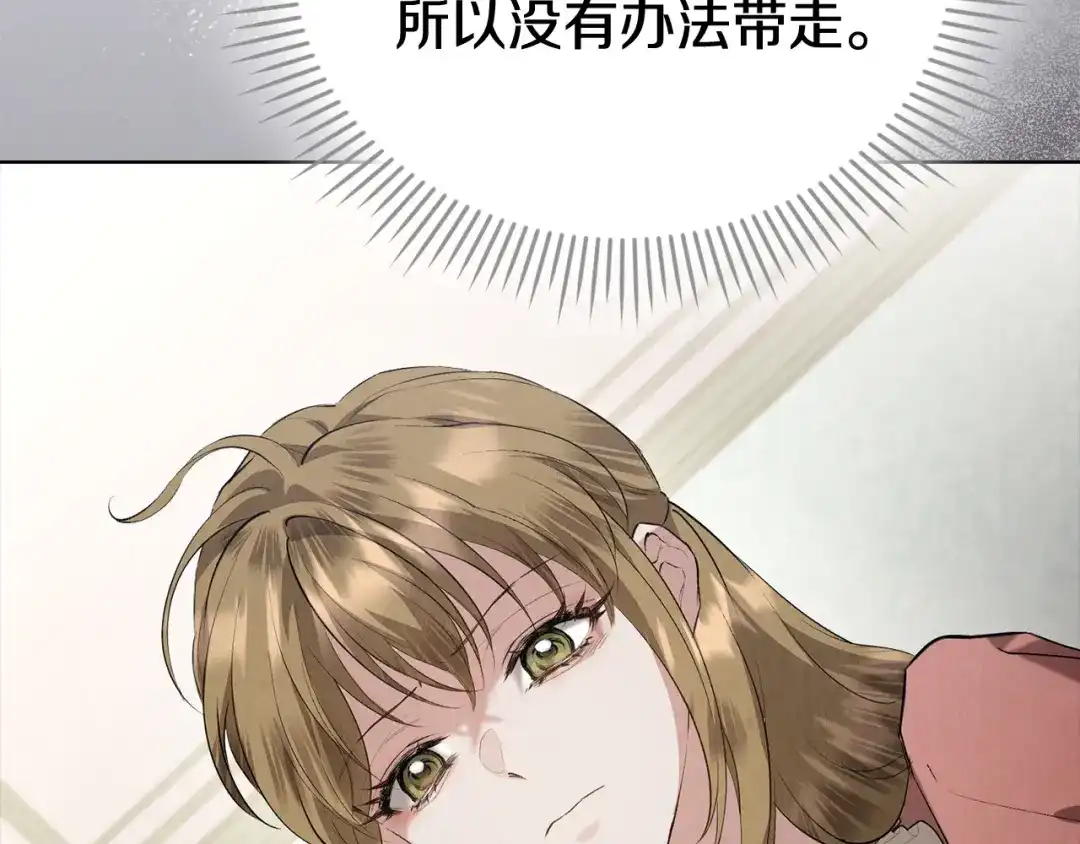 《配角决定成为假替身》第41话（上）返回孤儿院 第280页