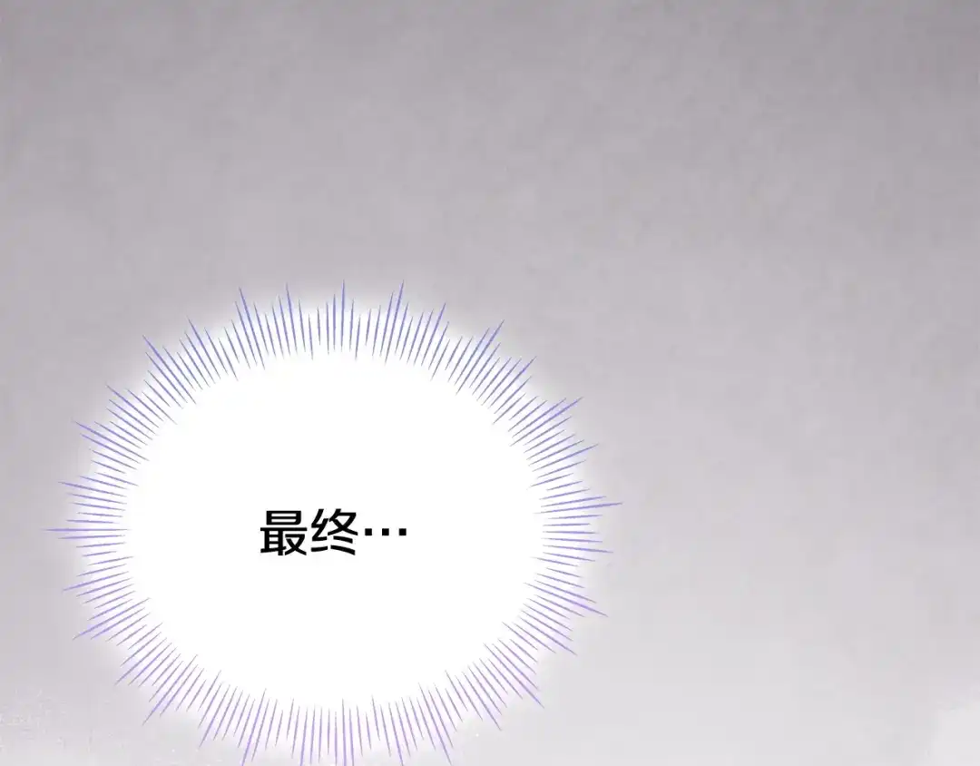 《配角决定成为假替身》第41话（上）返回孤儿院 第282页