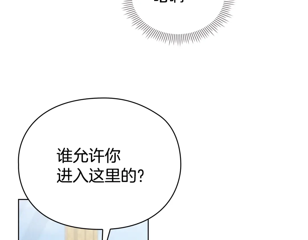 《配角决定成为假替身》第41话（上）返回孤儿院 第115页