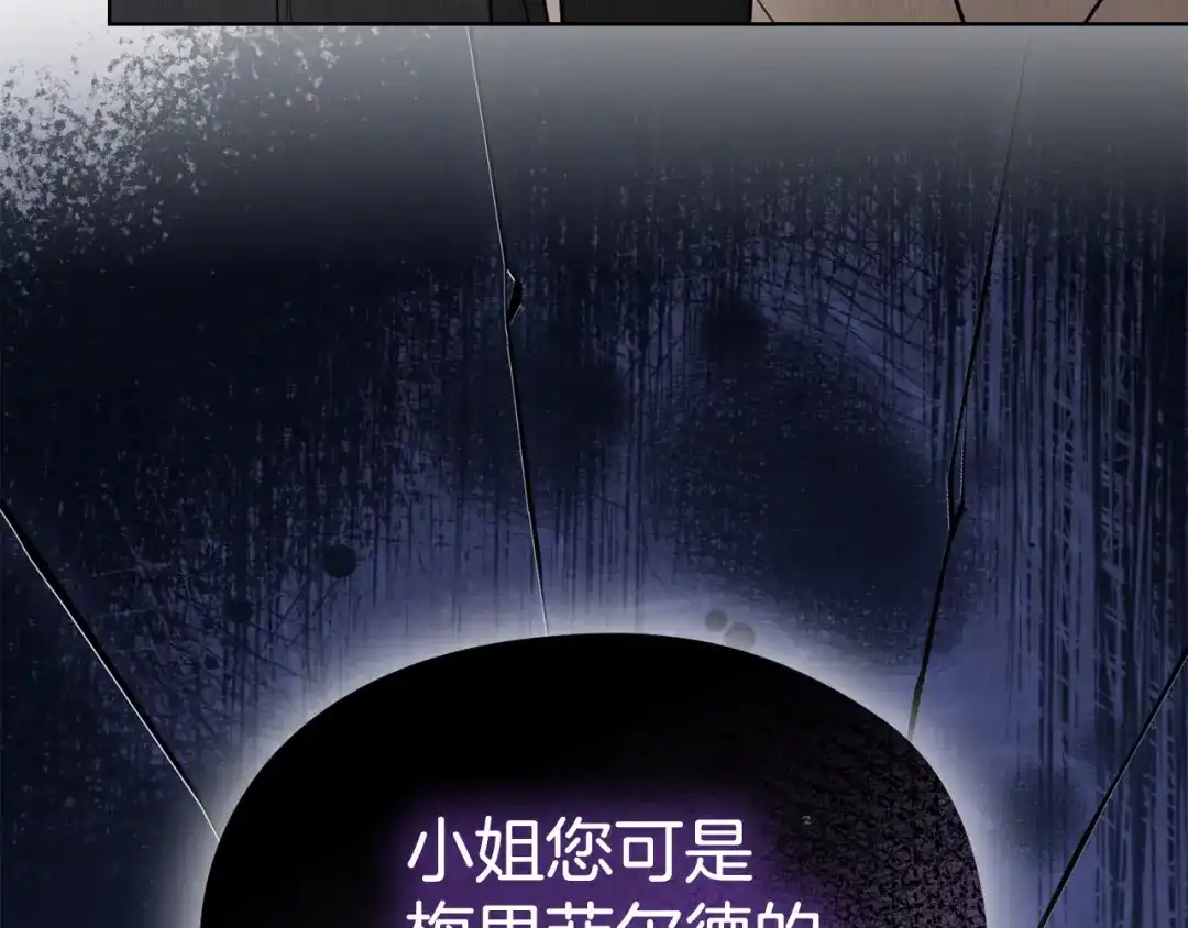 《配角决定成为假替身》第41话（上）返回孤儿院 第184页