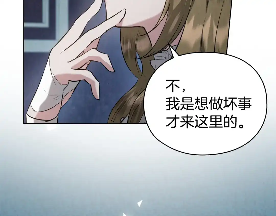 《配角决定成为假替身》第41话（上）返回孤儿院 第30页