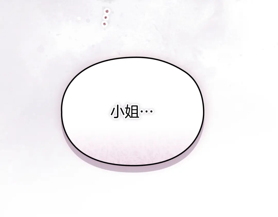 《配角决定成为假替身》第41话（上）返回孤儿院 第177页