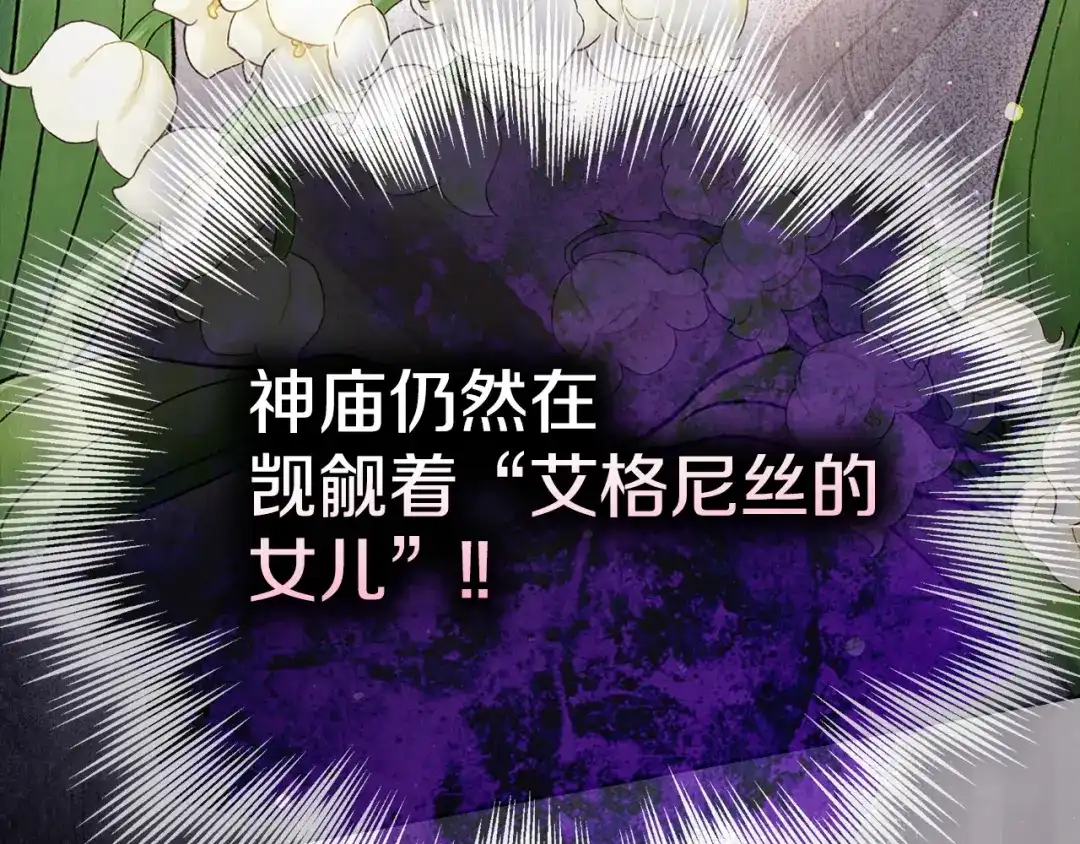 《配角决定成为假替身》第41话（上）返回孤儿院 第301页
