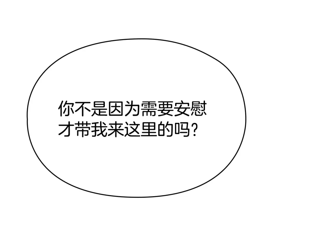 《配角决定成为假替身》第41话（上）返回孤儿院 第28页