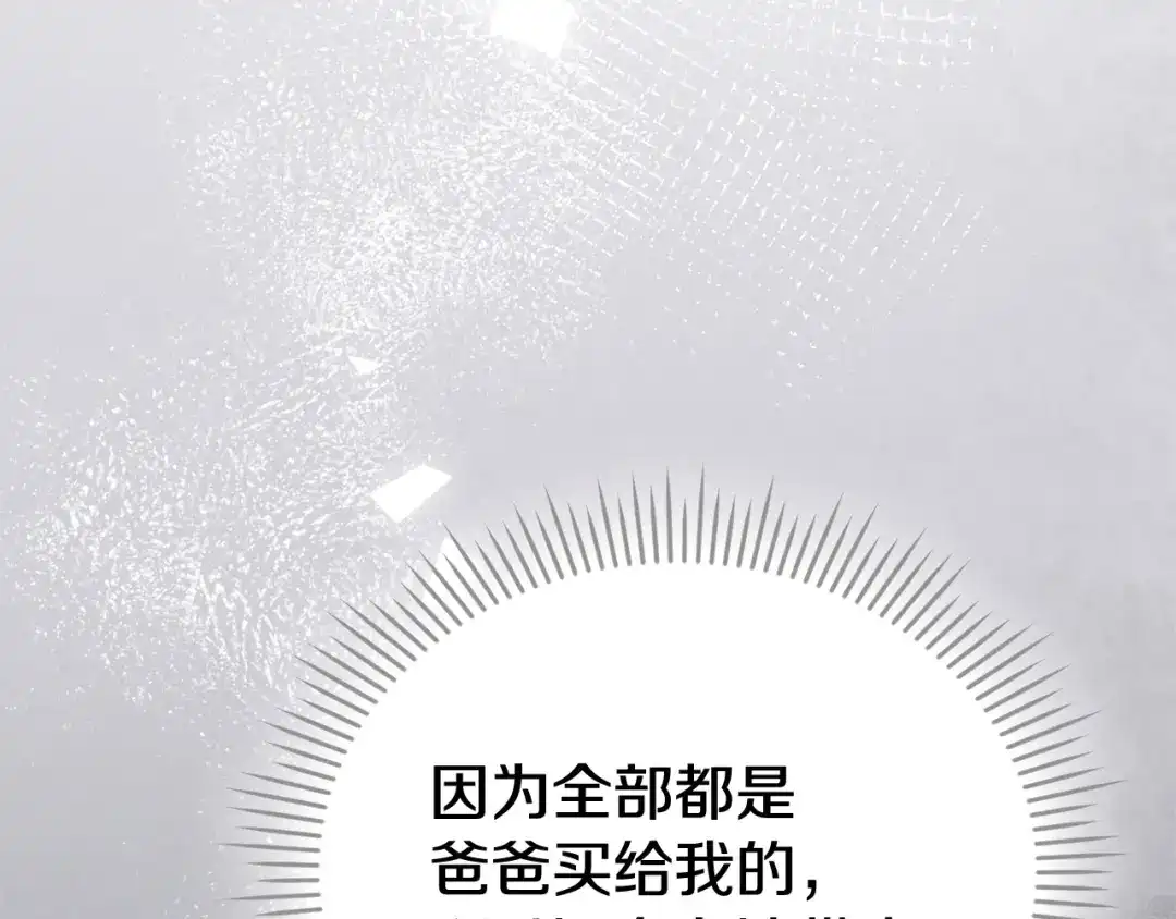 《配角决定成为假替身》第41话（上）返回孤儿院 第279页
