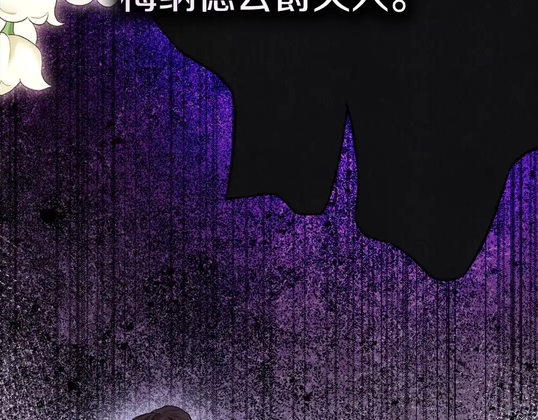 《配角决定成为假替身》第41话（上）返回孤儿院 第292页