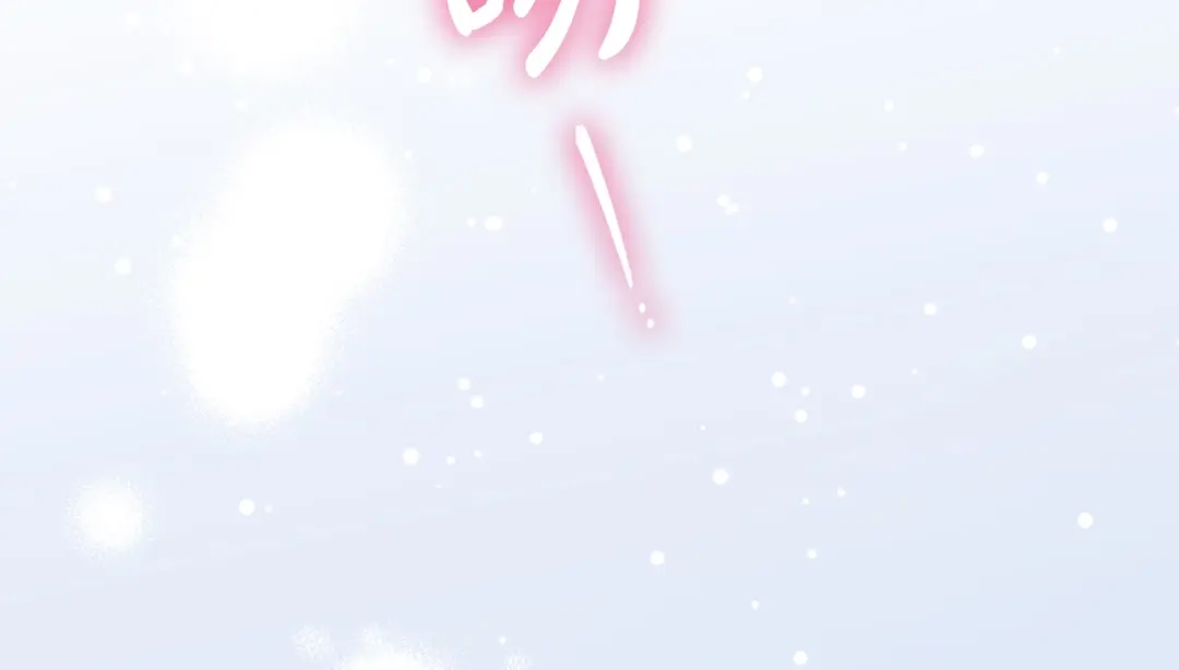 《配角决定成为假替身》第41话（上）返回孤儿院 第11页