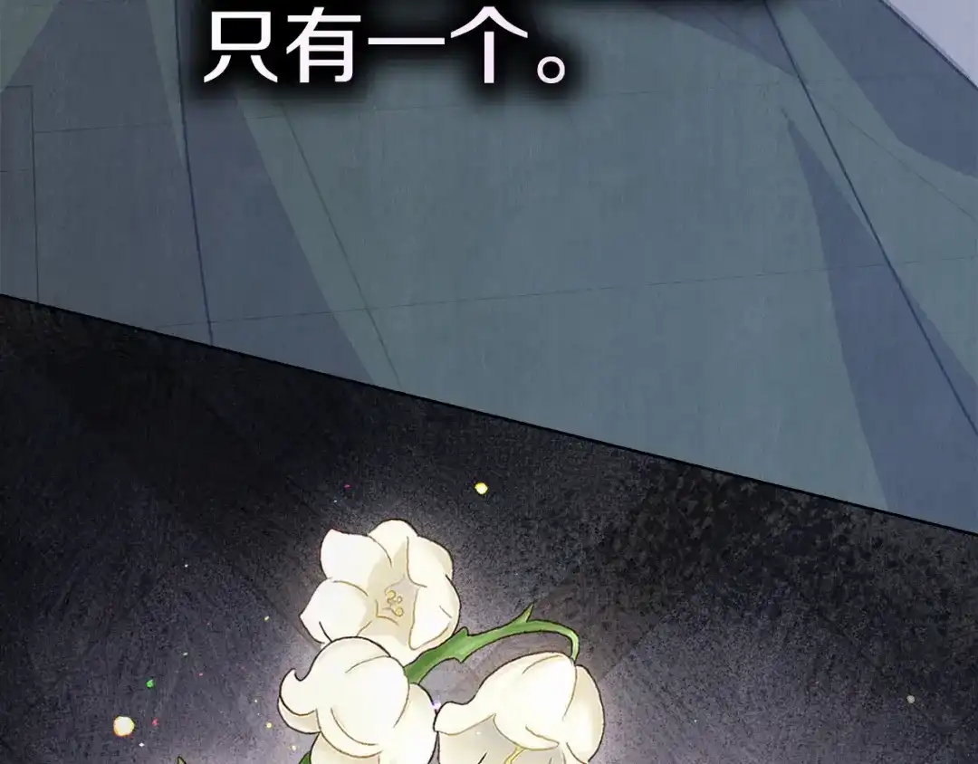 《配角决定成为假替身》第41话（上）返回孤儿院 第298页