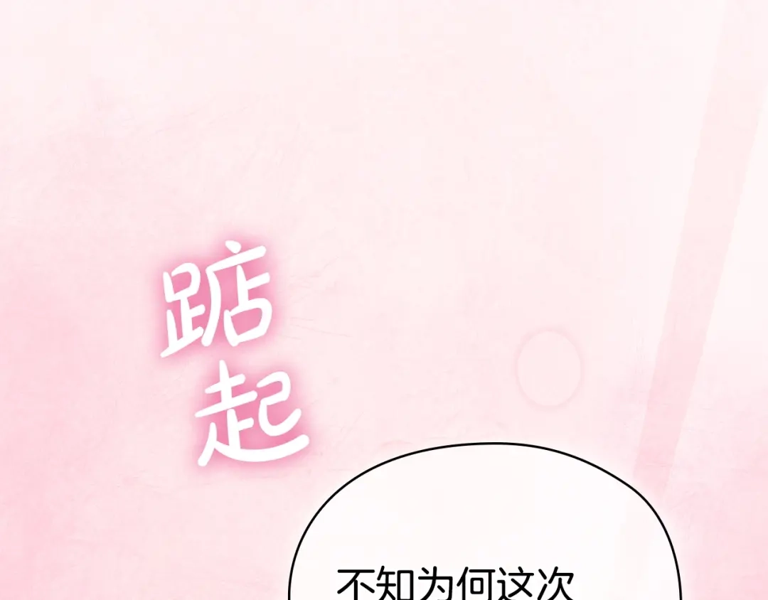 《配角决定成为假替身》第41话（上）返回孤儿院 第78页