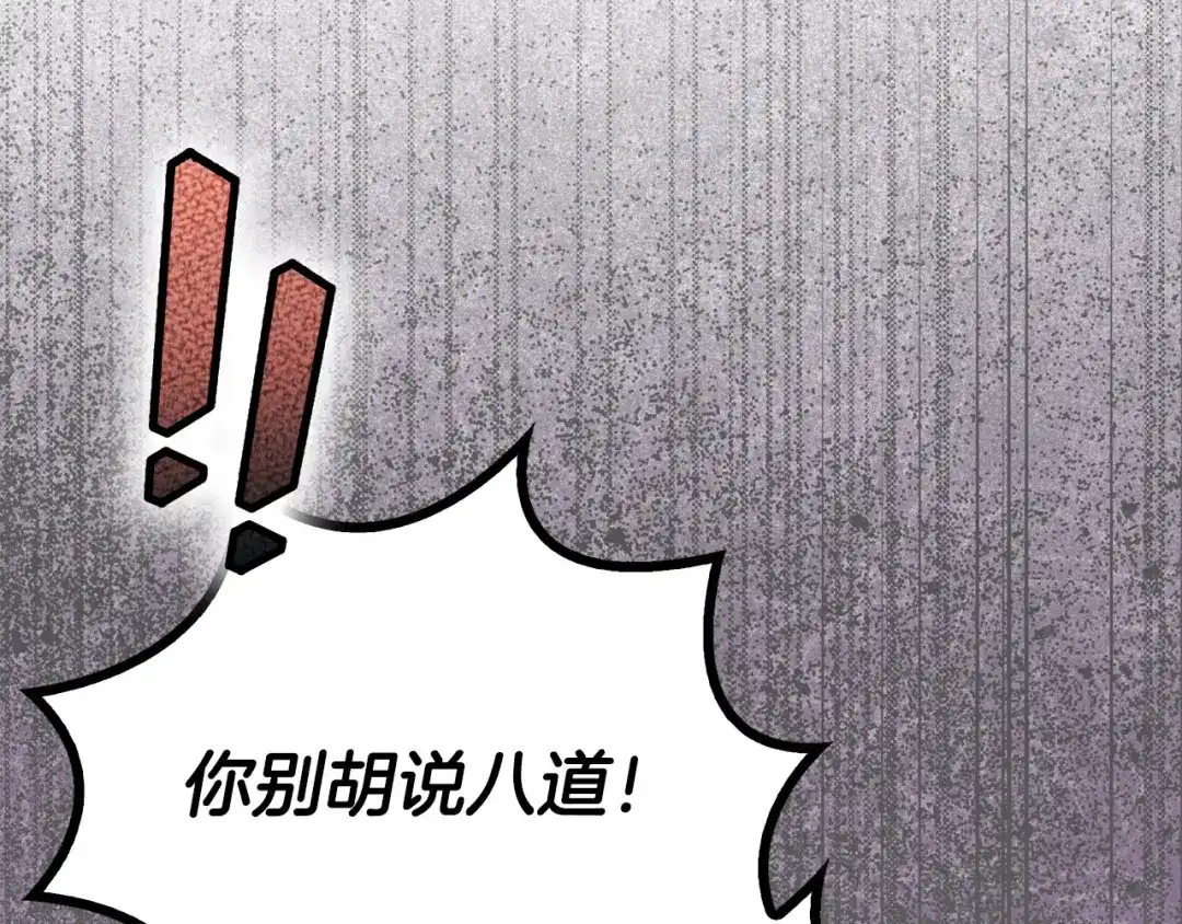 《配角决定成为假替身》第41话（上）返回孤儿院 第135页