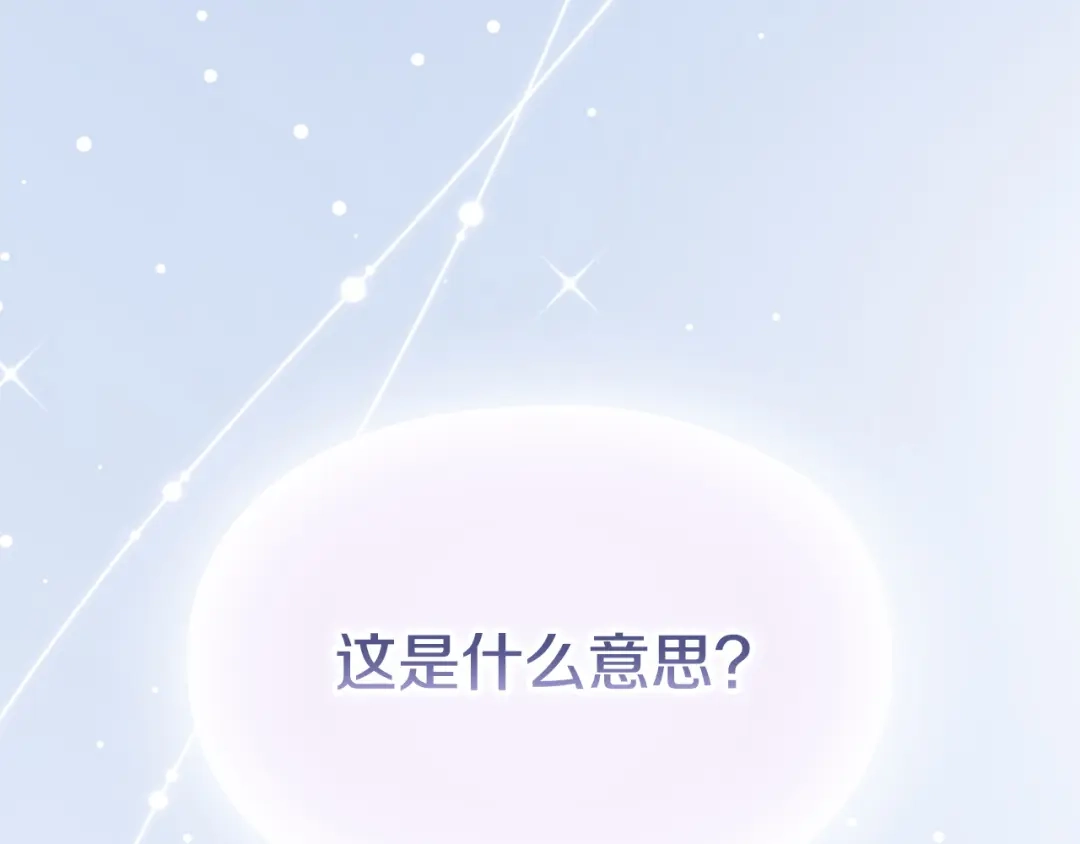 《配角决定成为假替身》第41话（上）返回孤儿院 第18页
