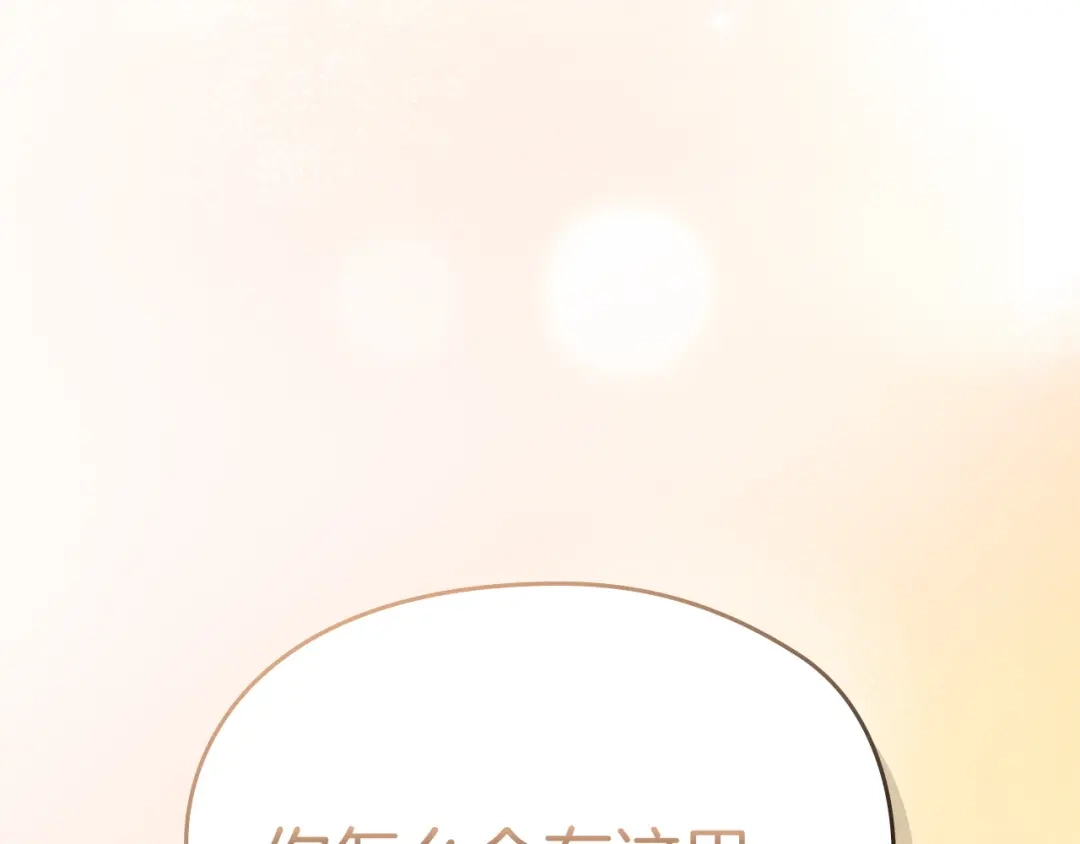 《配角决定成为假替身》第41话（上）返回孤儿院 第327页