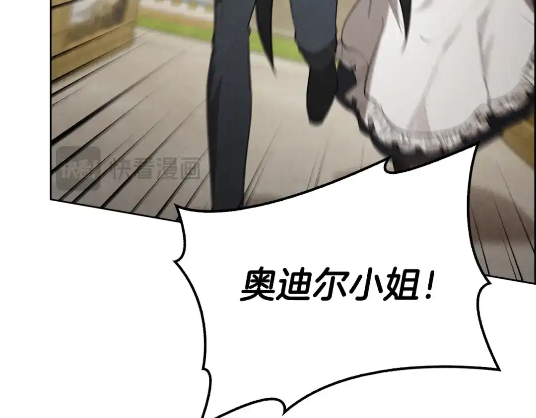 《配角决定成为假替身》第41话（上）返回孤儿院 第167页
