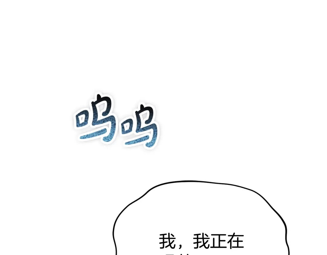 《配角决定成为假替身》第41话（上）返回孤儿院 第169页